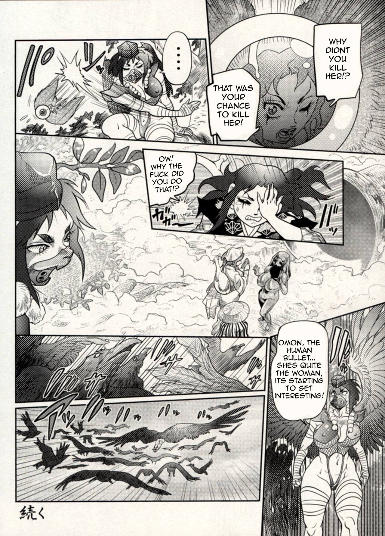 Nikudan Omon Page 170