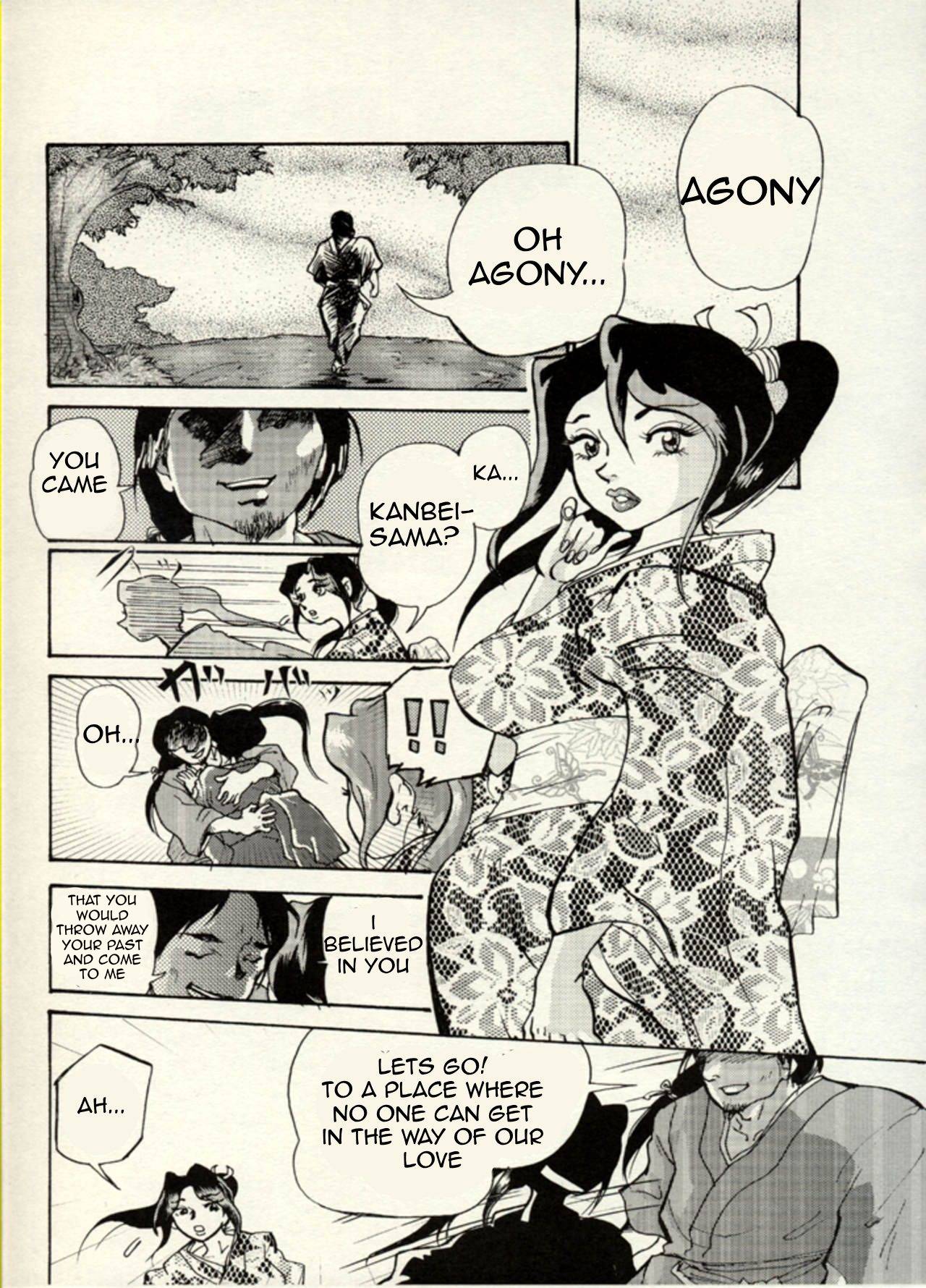 Nikudan Omon Page 2