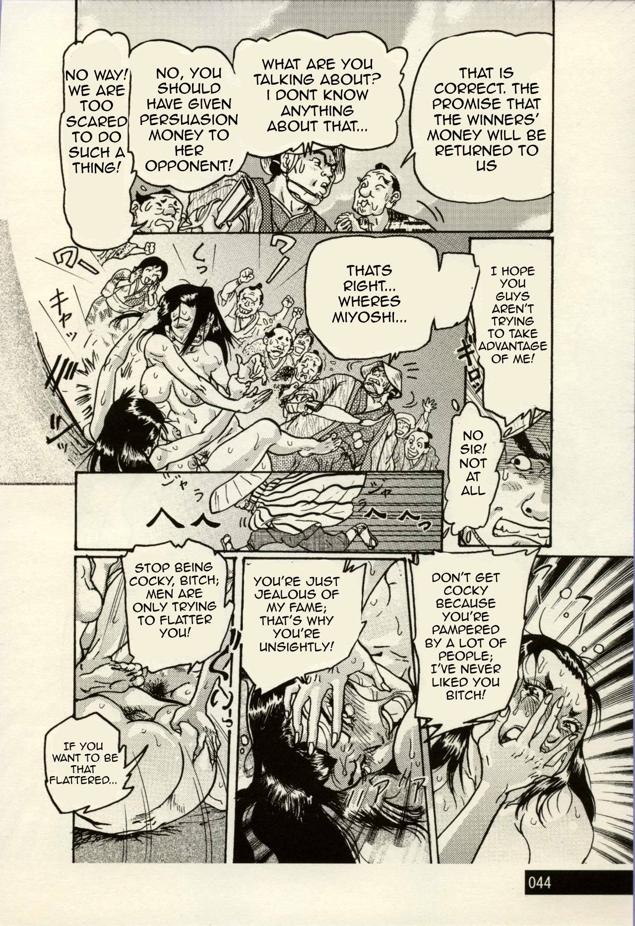Nikudan Omon Page 20
