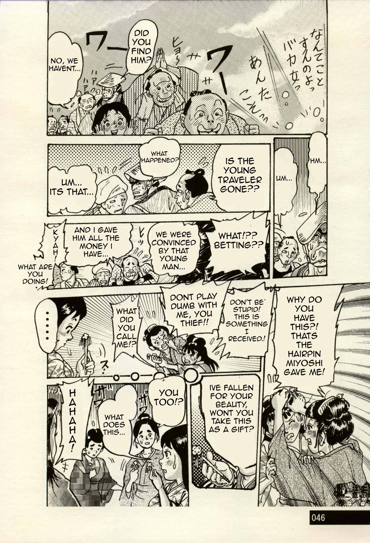Nikudan Omon Page 22
