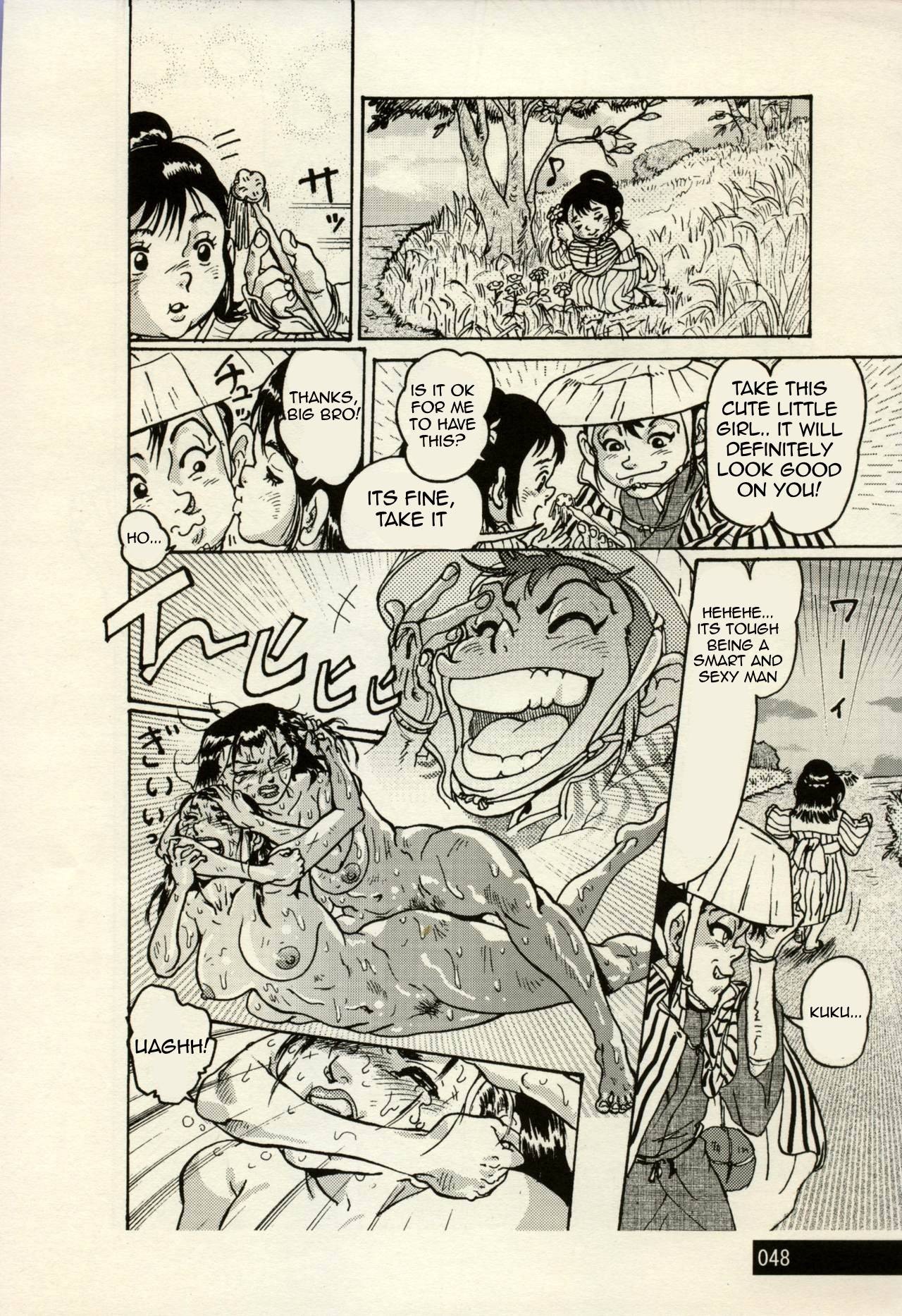 Nikudan Omon Page 24