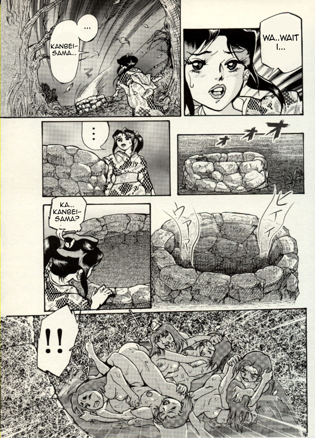 Nikudan Omon Page 3
