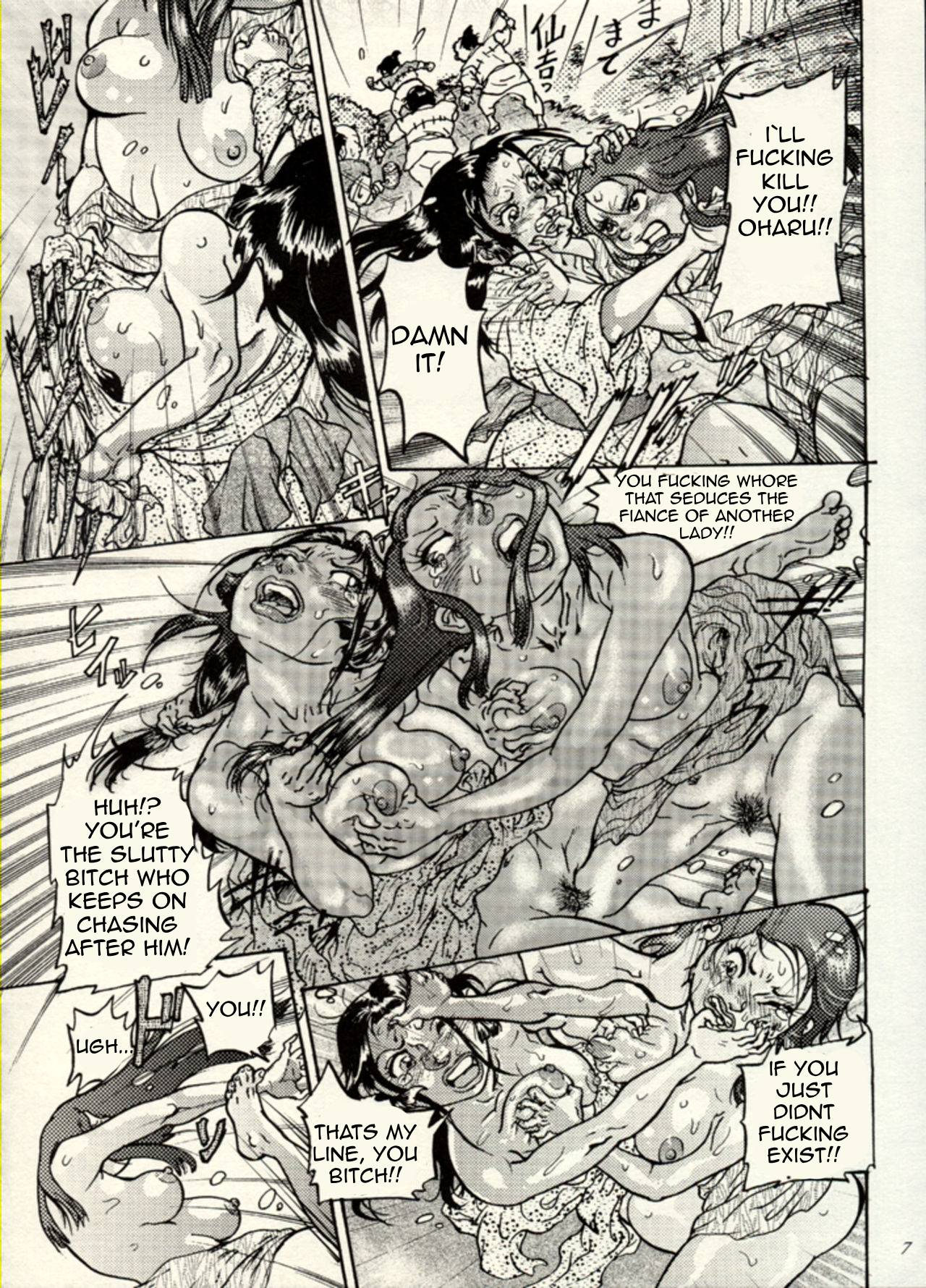 Nikudan Omon Page 32