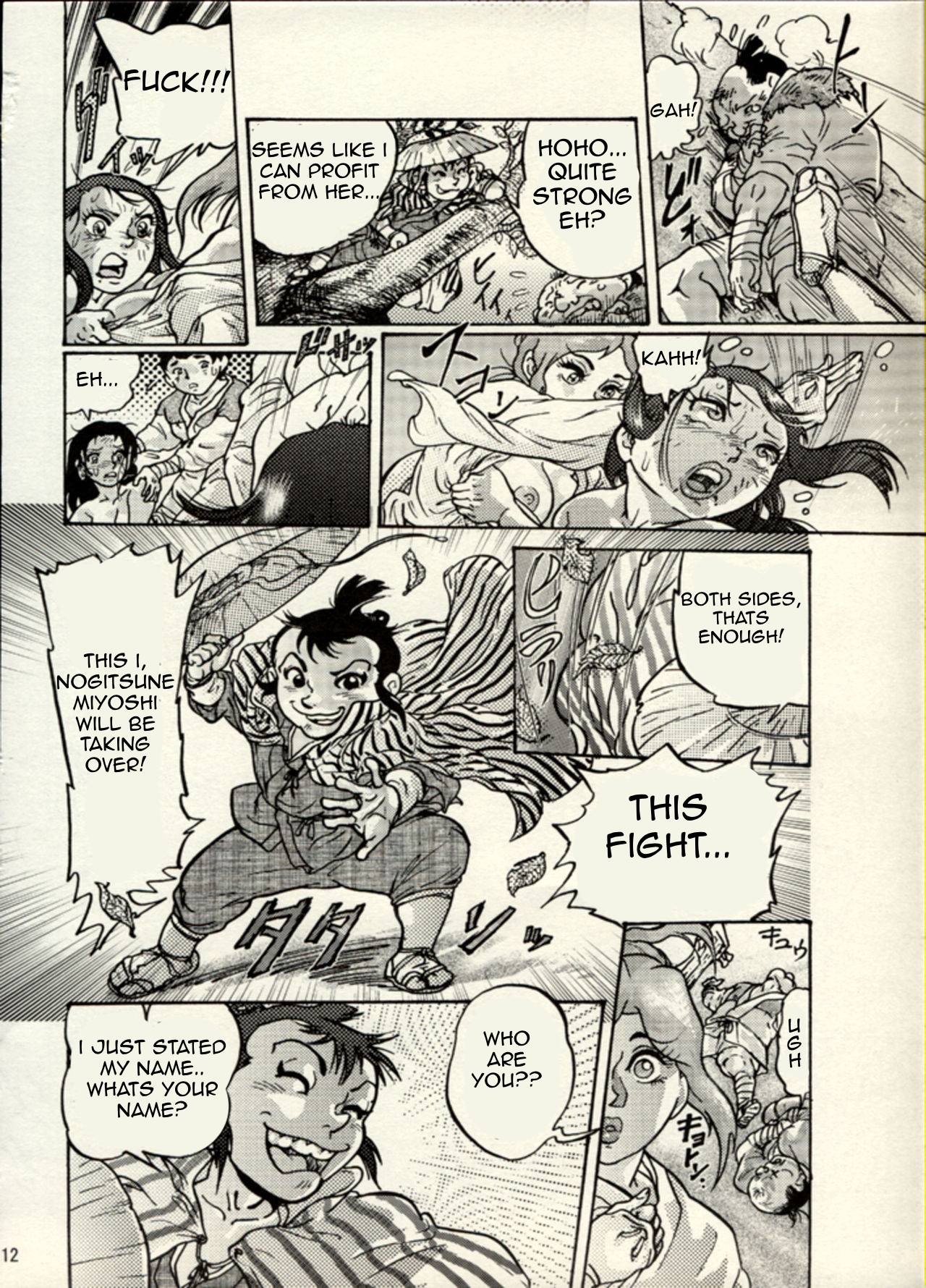Nikudan Omon Page 37