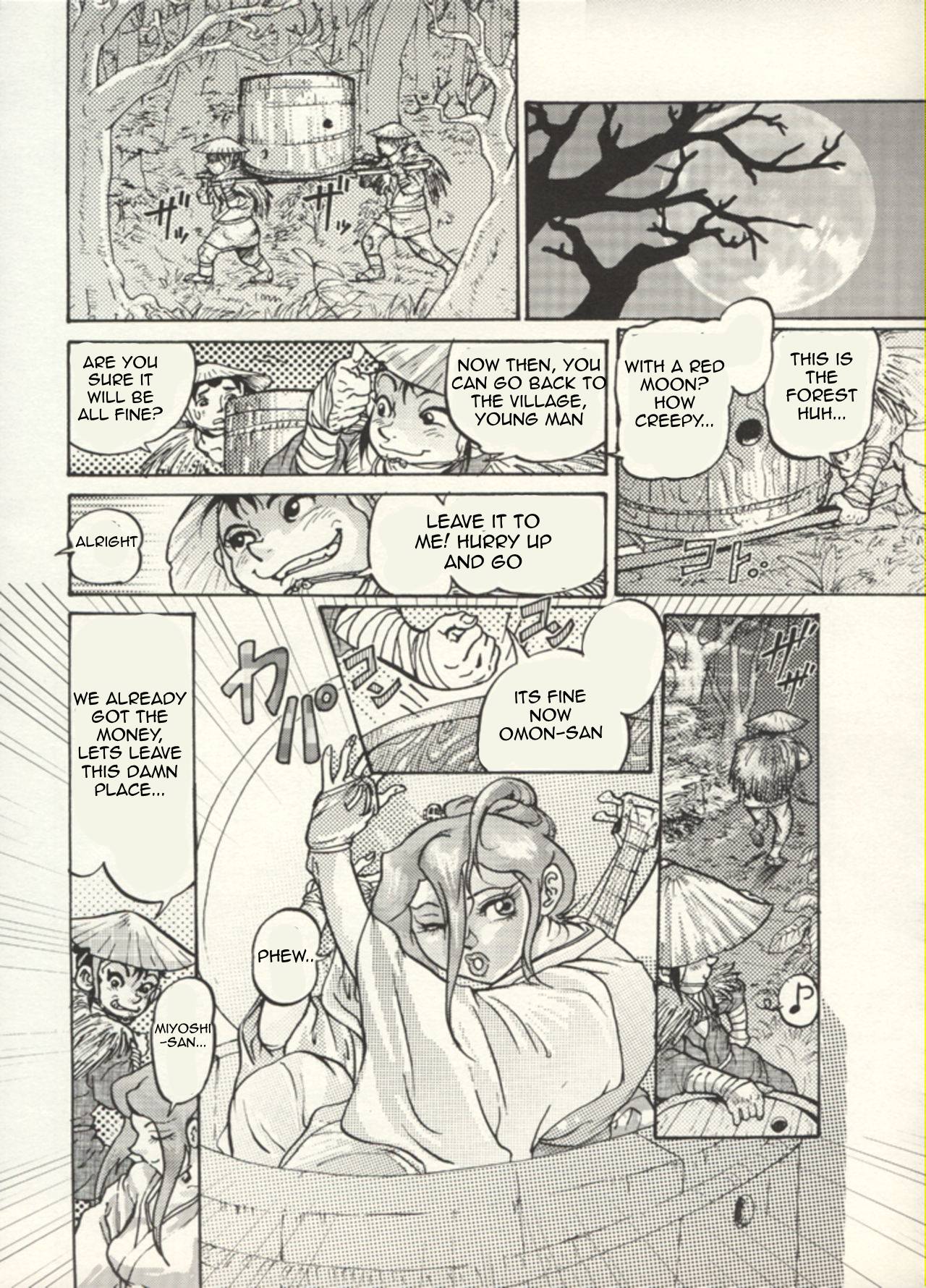 Nikudan Omon Page 41