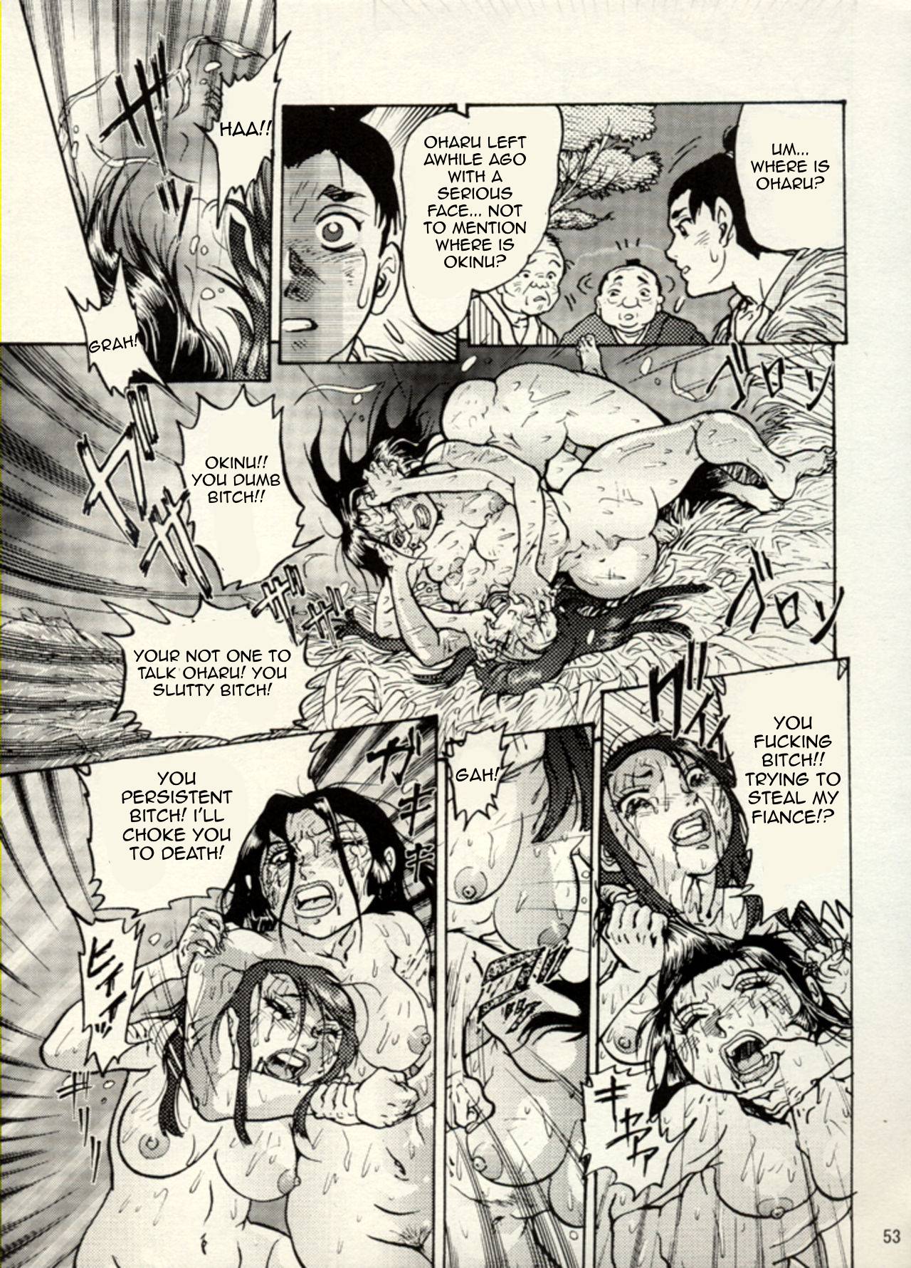 Nikudan Omon Page 46