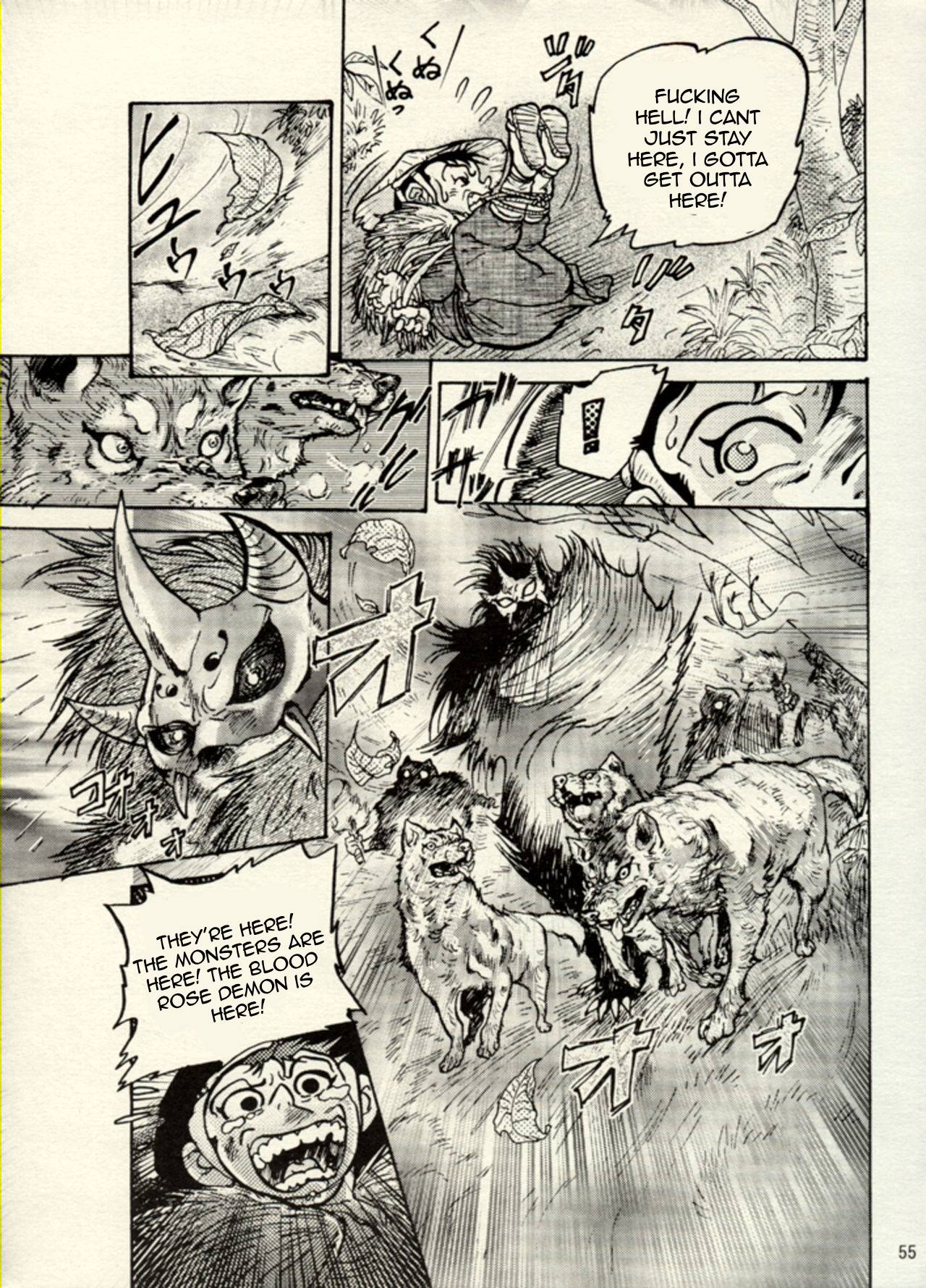 Nikudan Omon Page 48