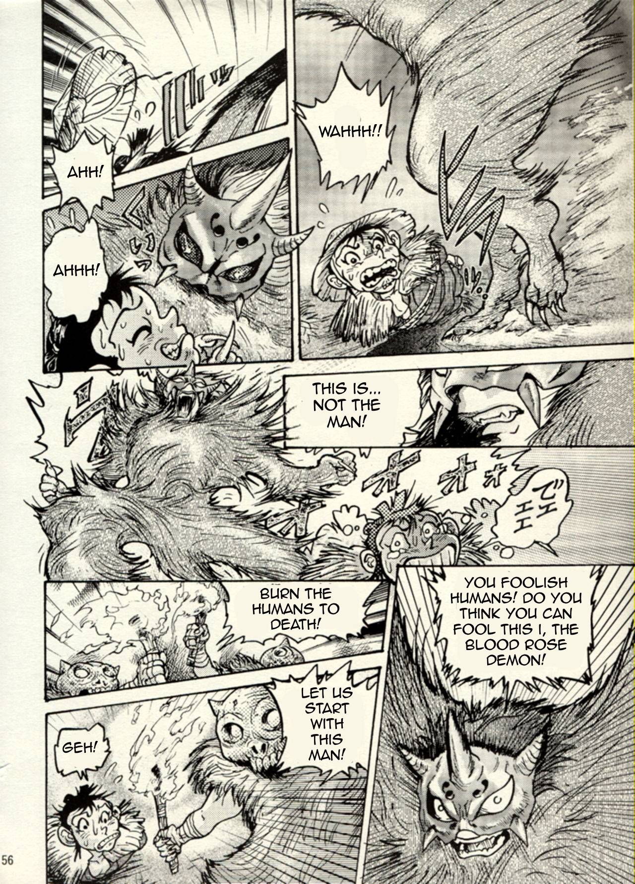 Nikudan Omon Page 49