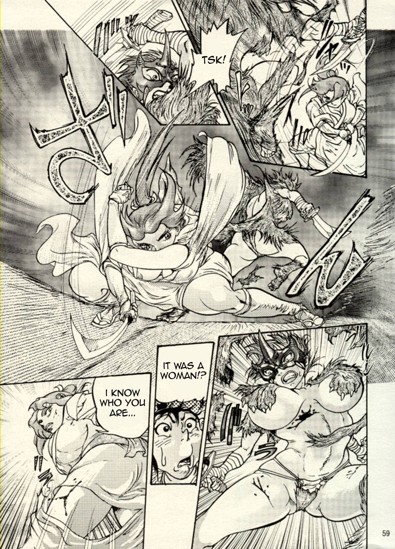 Nikudan Omon Page 52