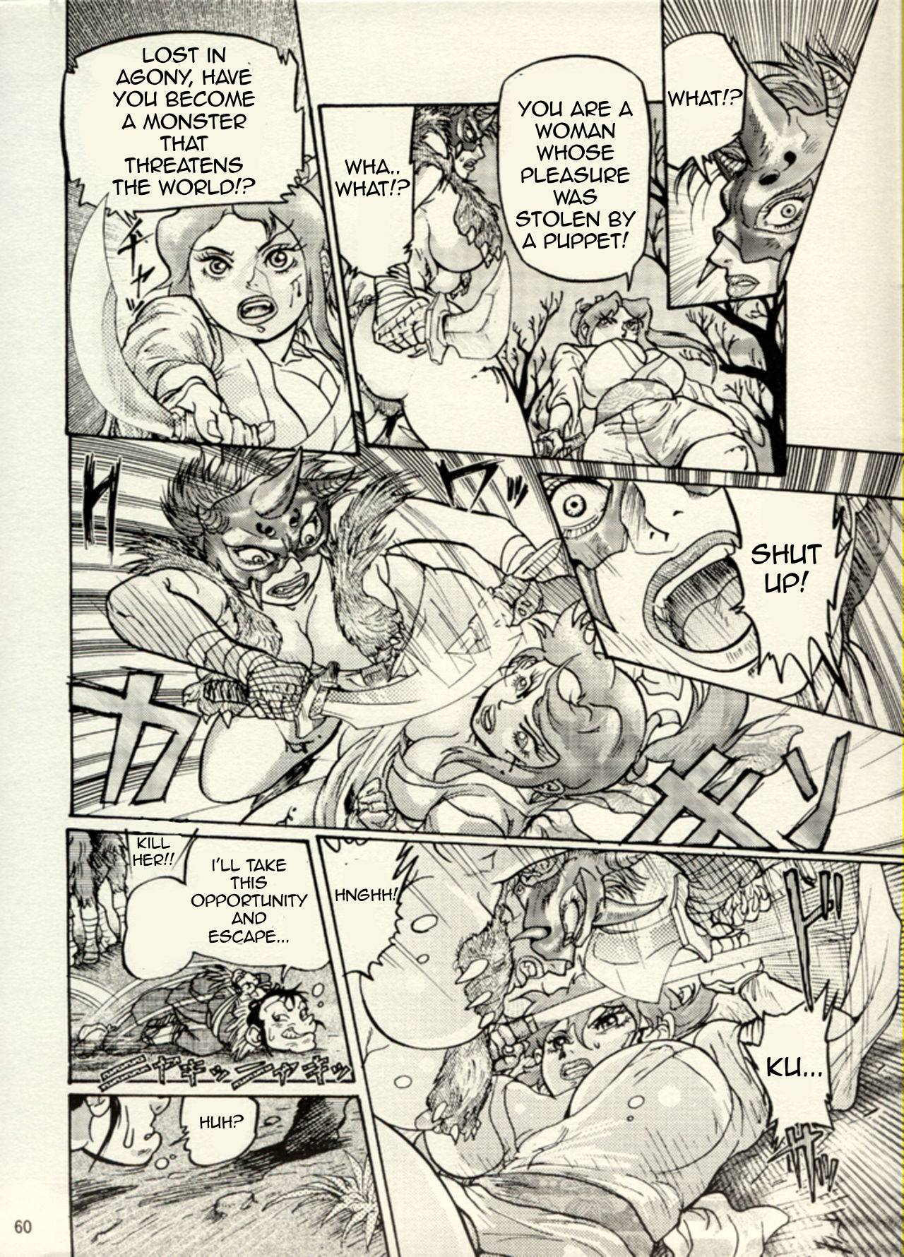 Nikudan Omon Page 53