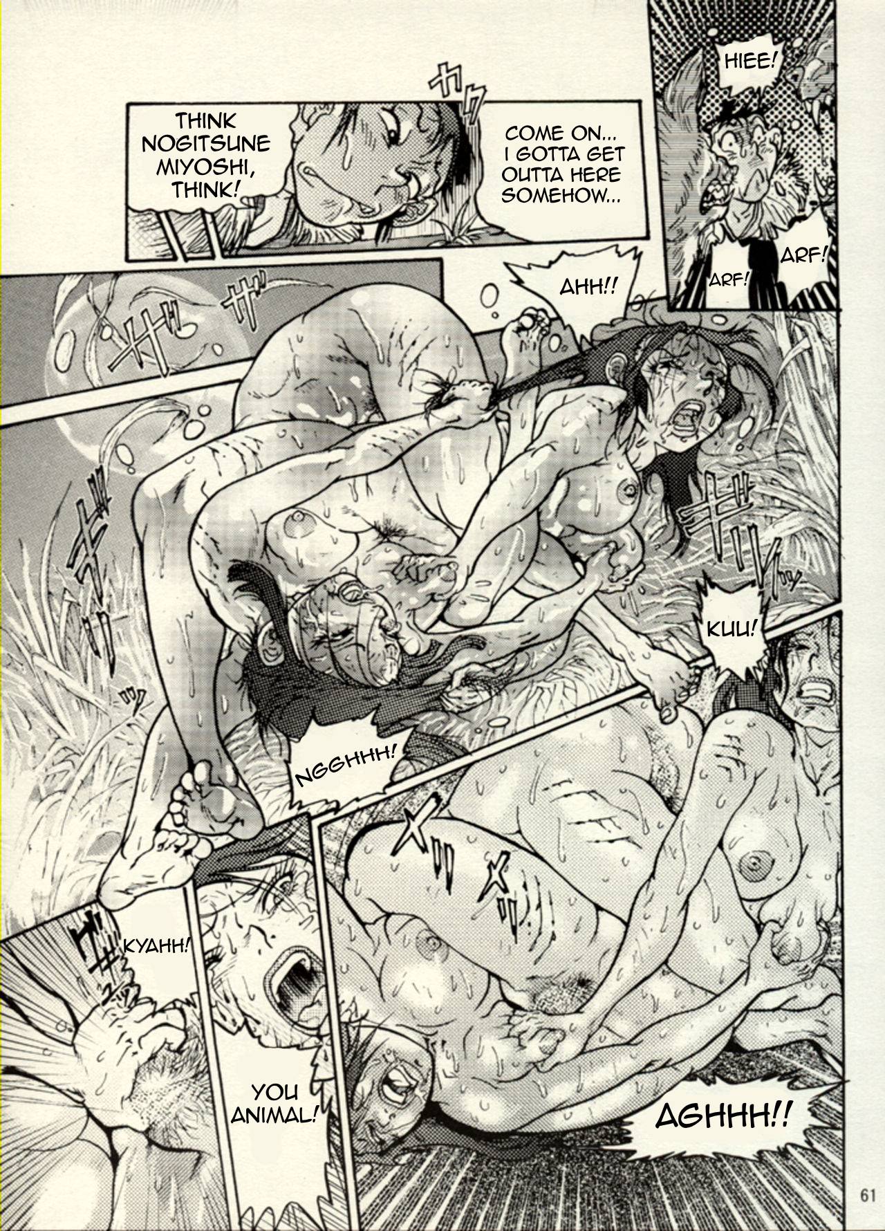 Nikudan Omon Page 54