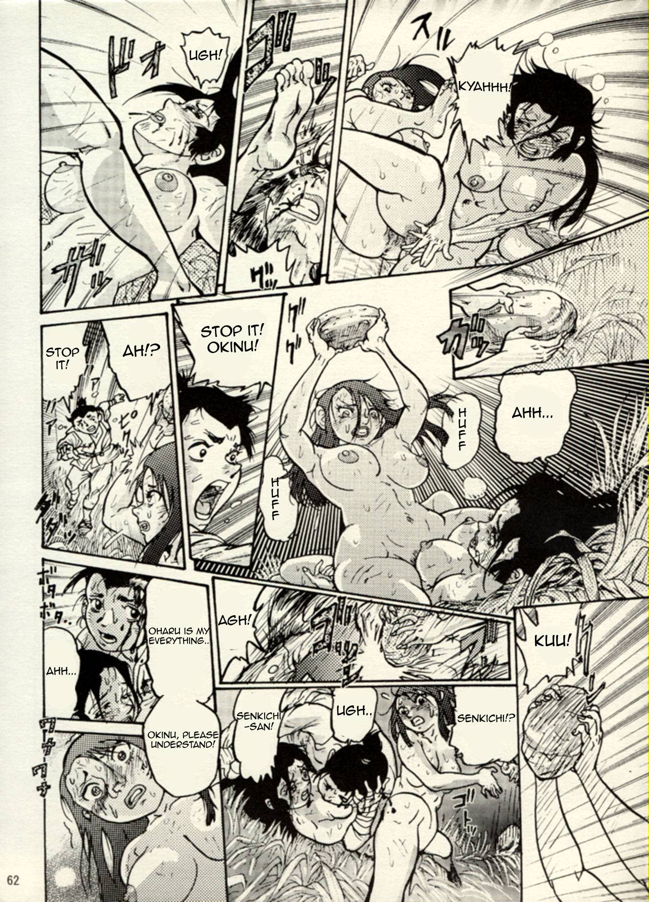 Nikudan Omon Page 55