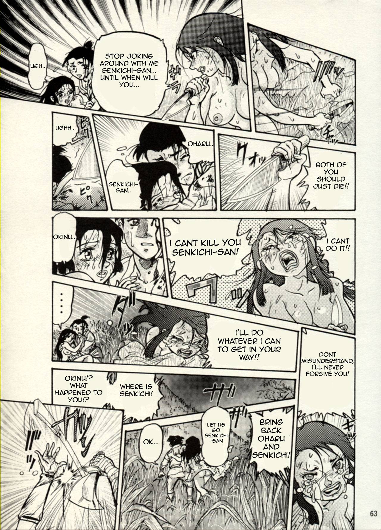 Nikudan Omon Page 56