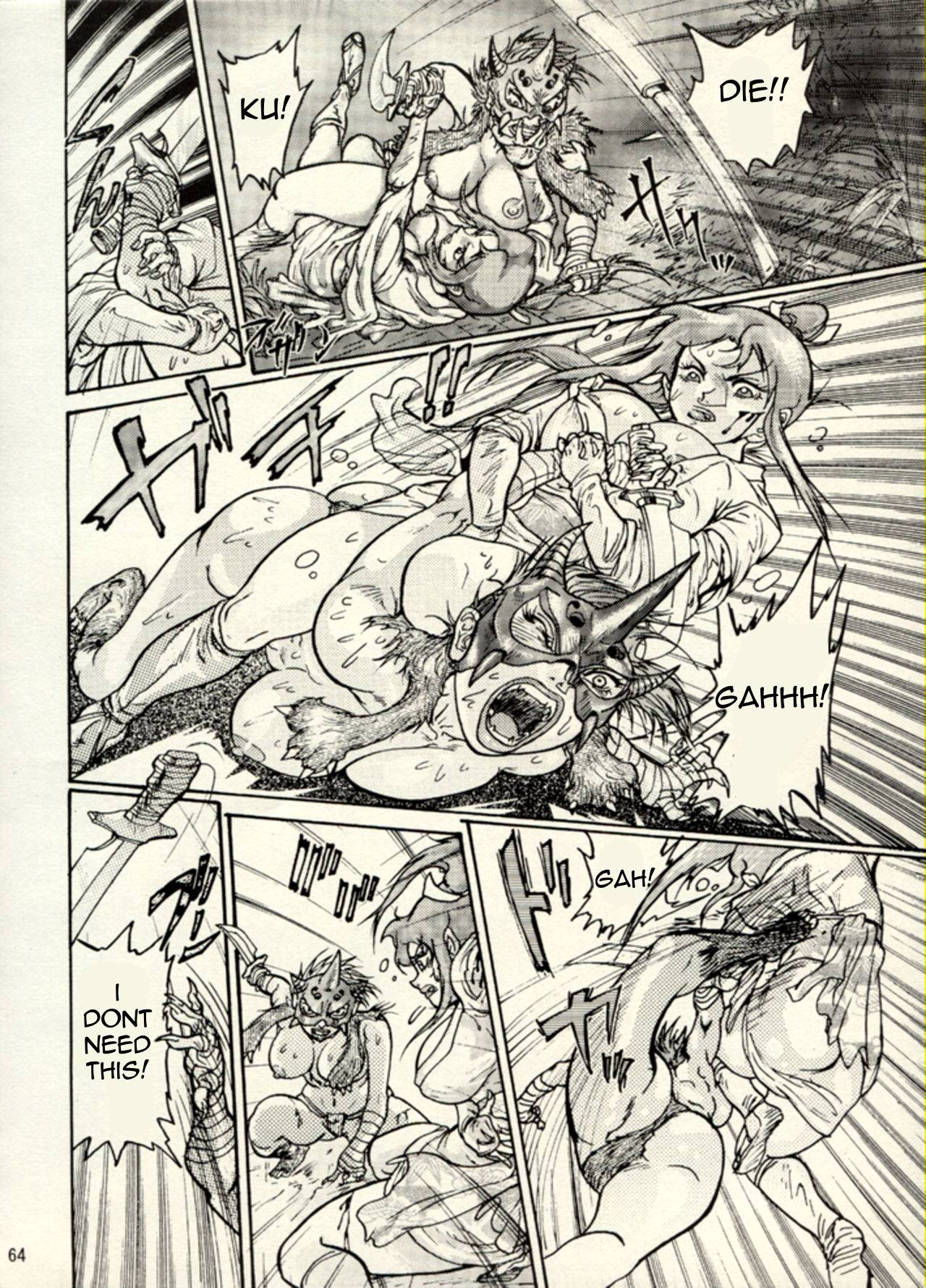 Nikudan Omon Page 57