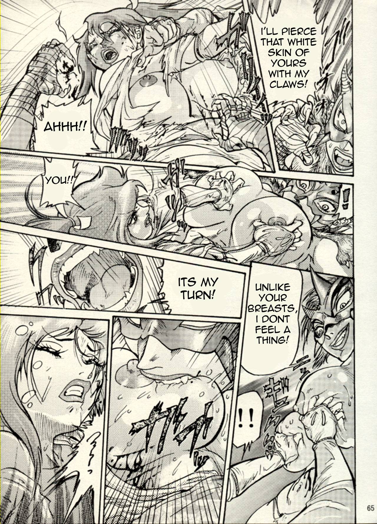 Nikudan Omon Page 58