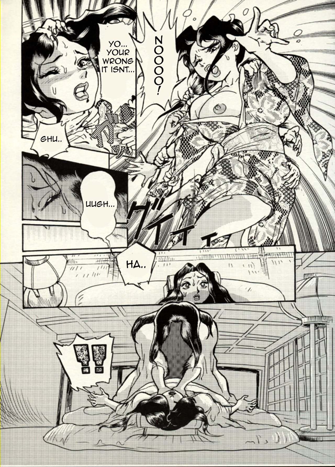 Nikudan Omon Page 6