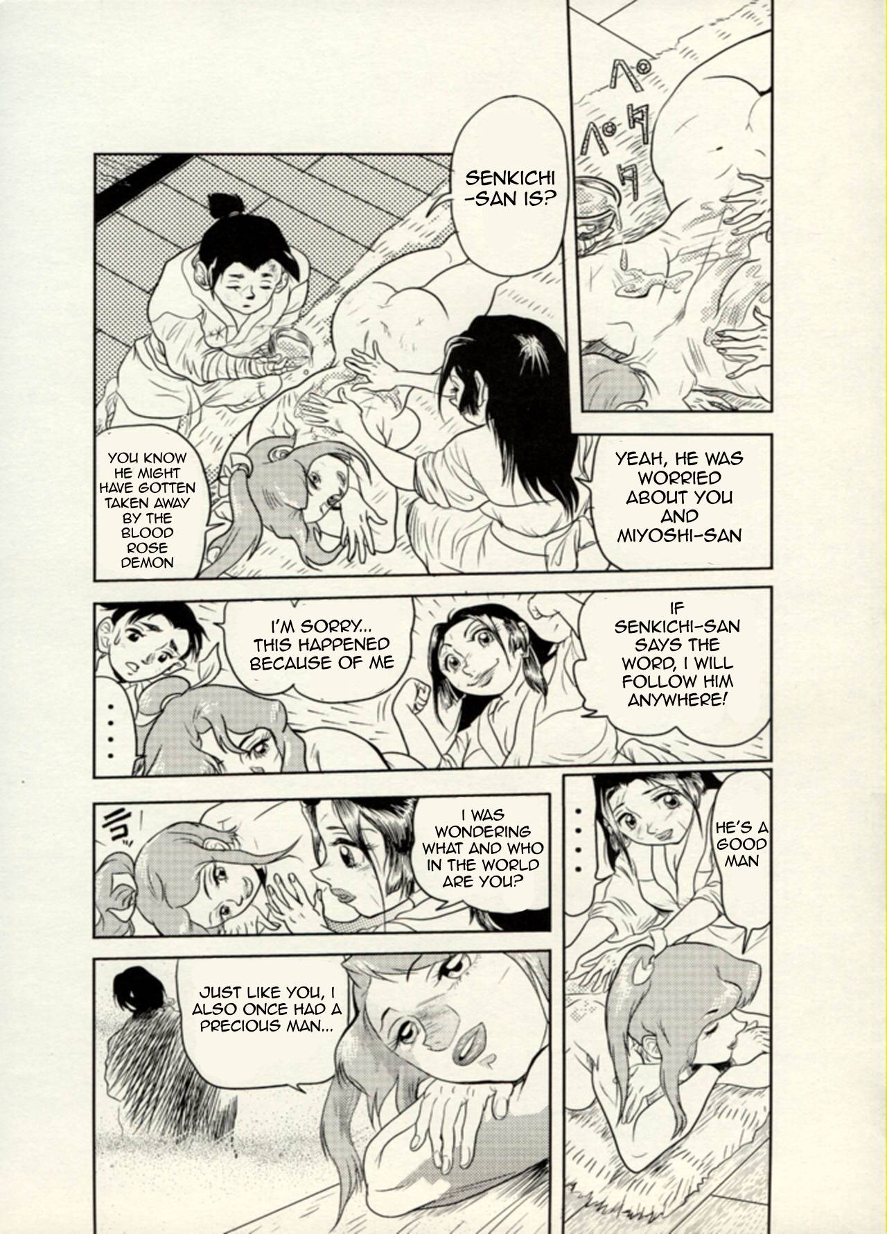Nikudan Omon Page 63