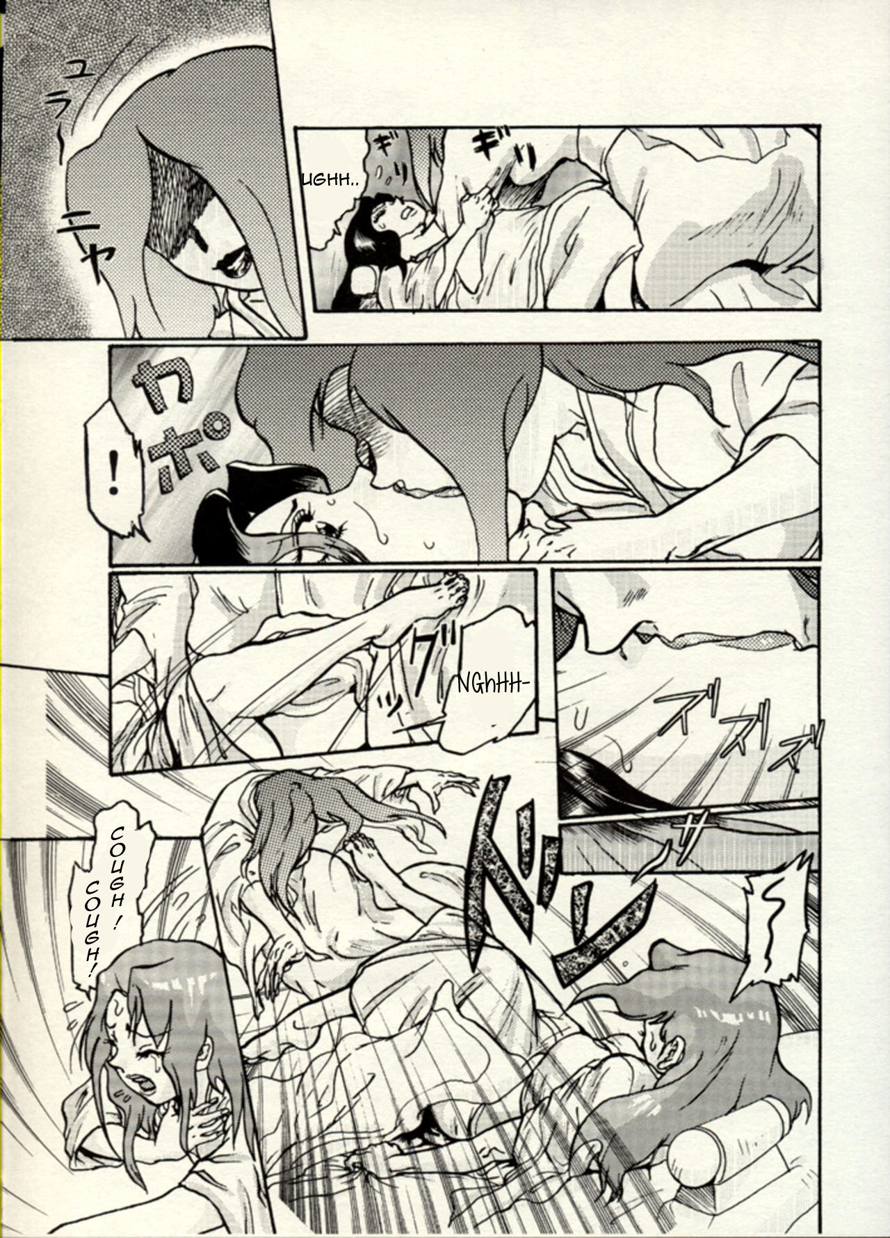 Nikudan Omon Page 7