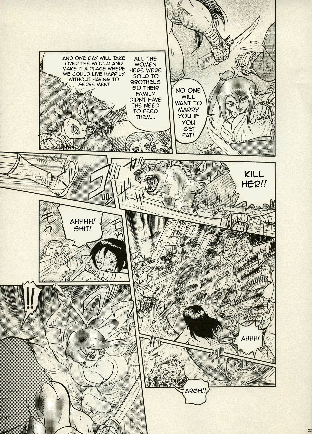 Nikudan Omon Page 78