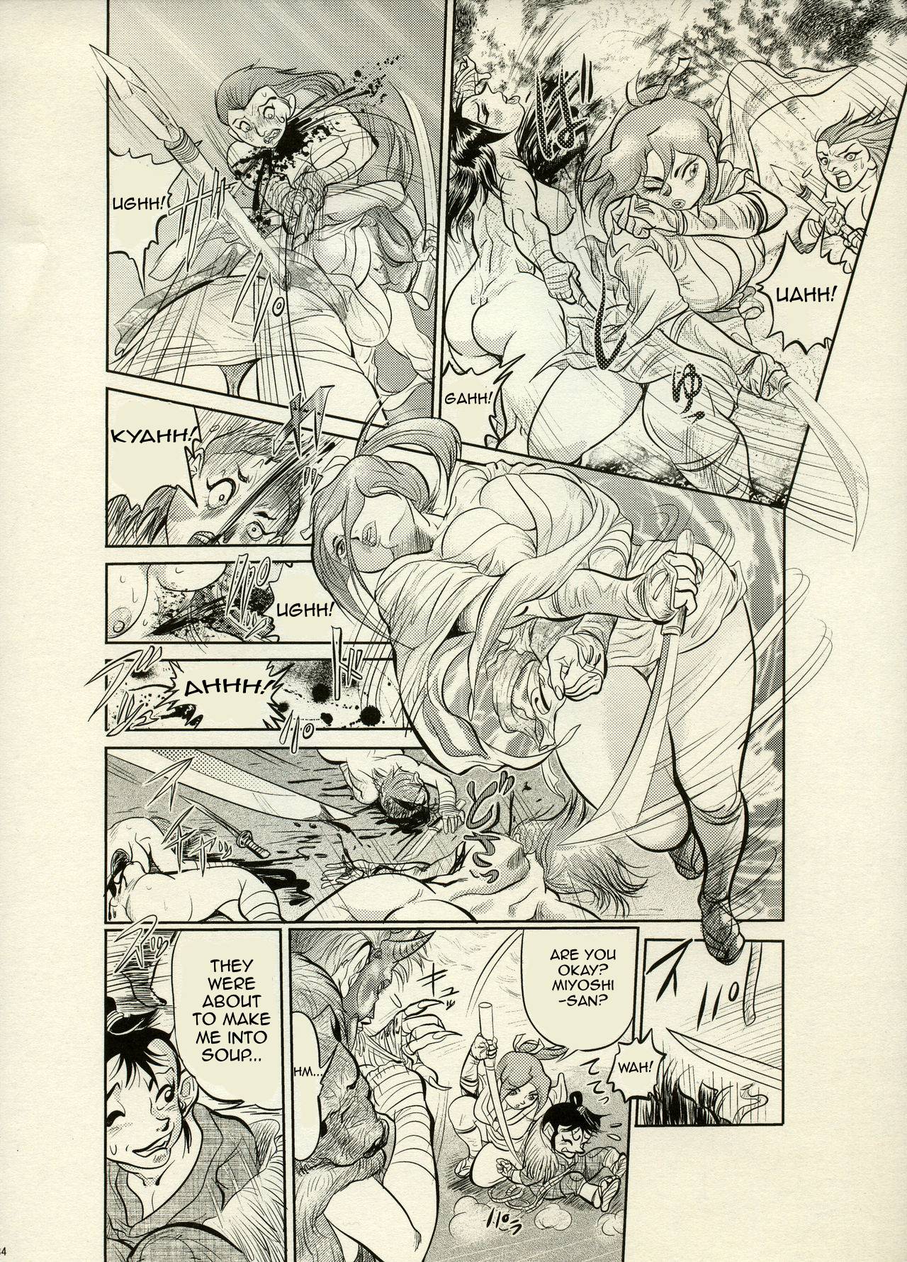 Nikudan Omon Page 79