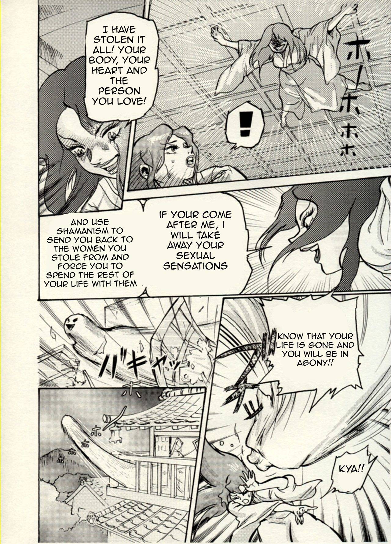 Nikudan Omon Page 8