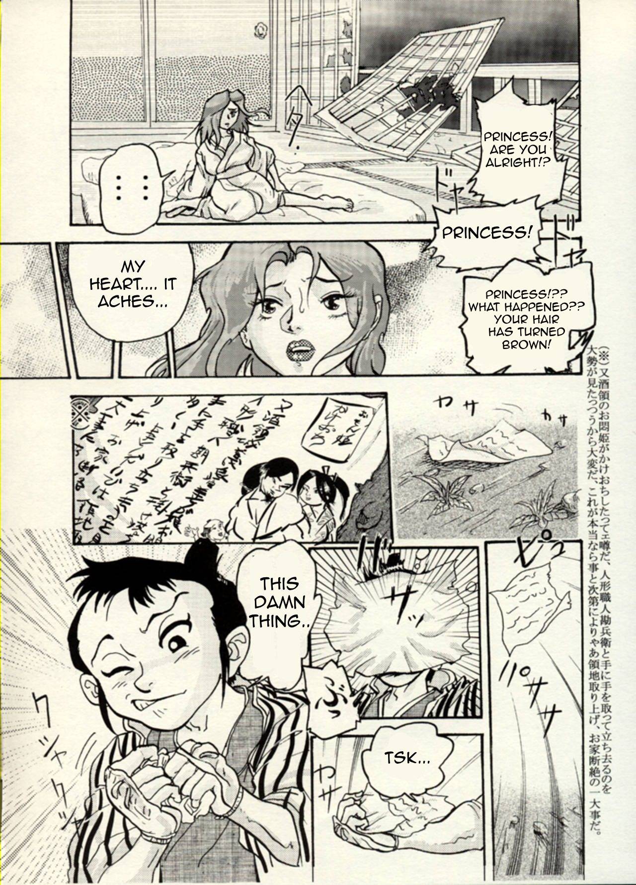 Nikudan Omon Page 9