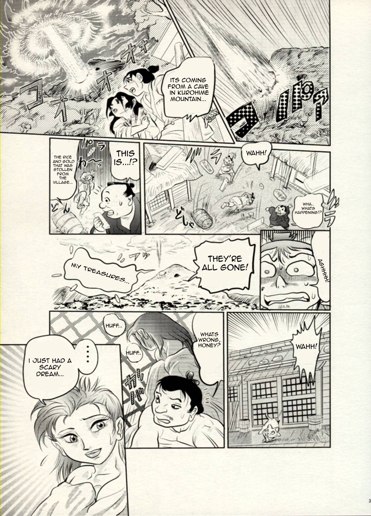 Nikudan Omon Page 92