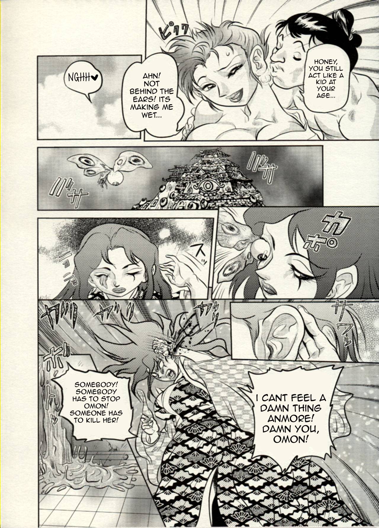Nikudan Omon Page 93