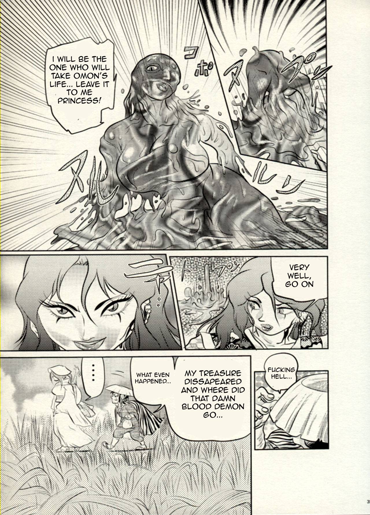 Nikudan Omon Page 94