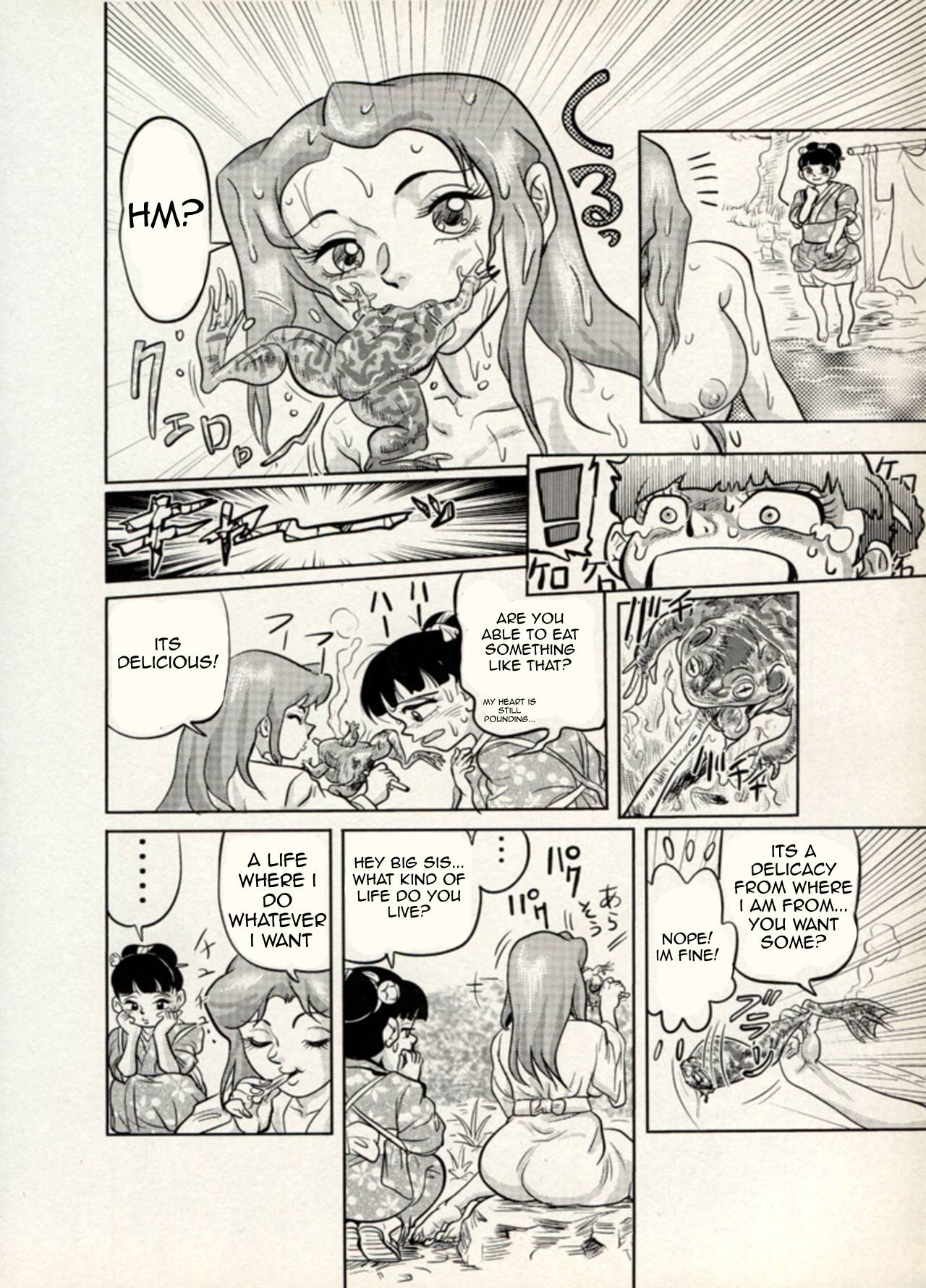 Nikudan Omon Page 99