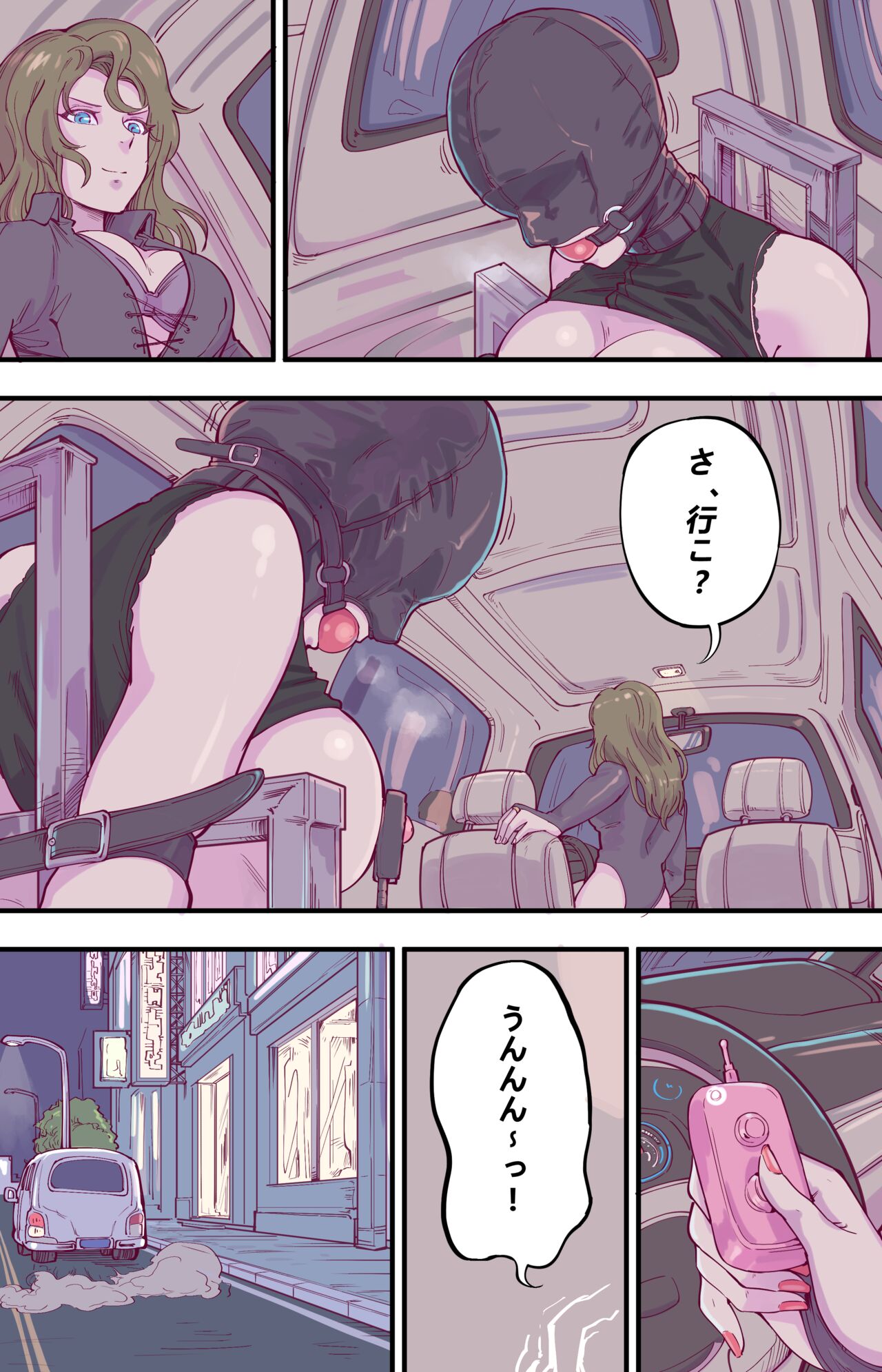 [Yuyou]Girl Hunting[Chinese, Japanese, English] Page 19