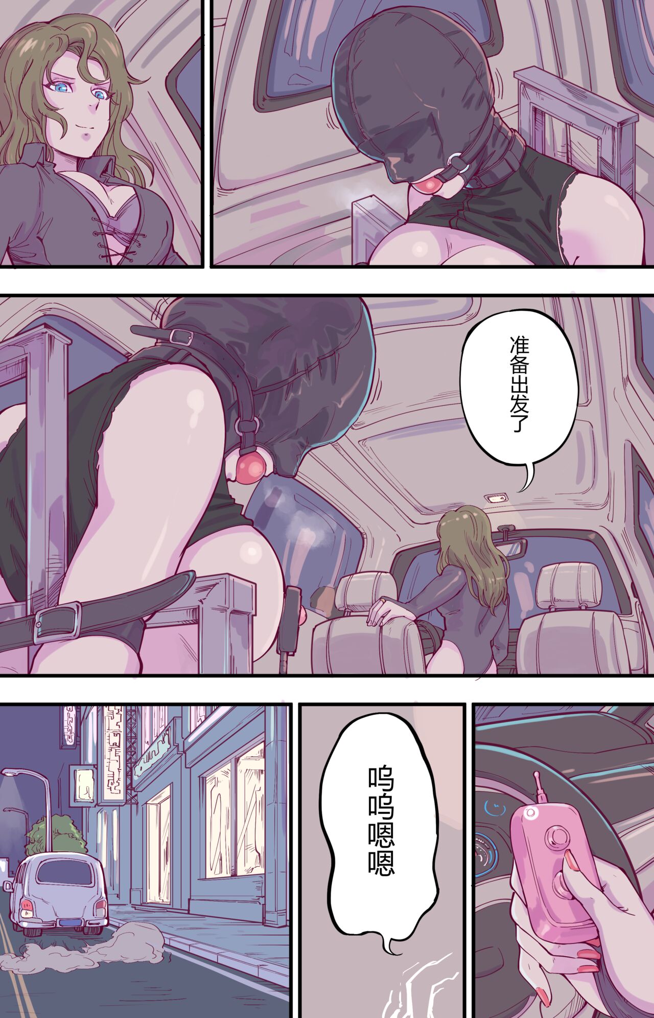 [Yuyou]Girl Hunting[Chinese, Japanese, English] Page 6