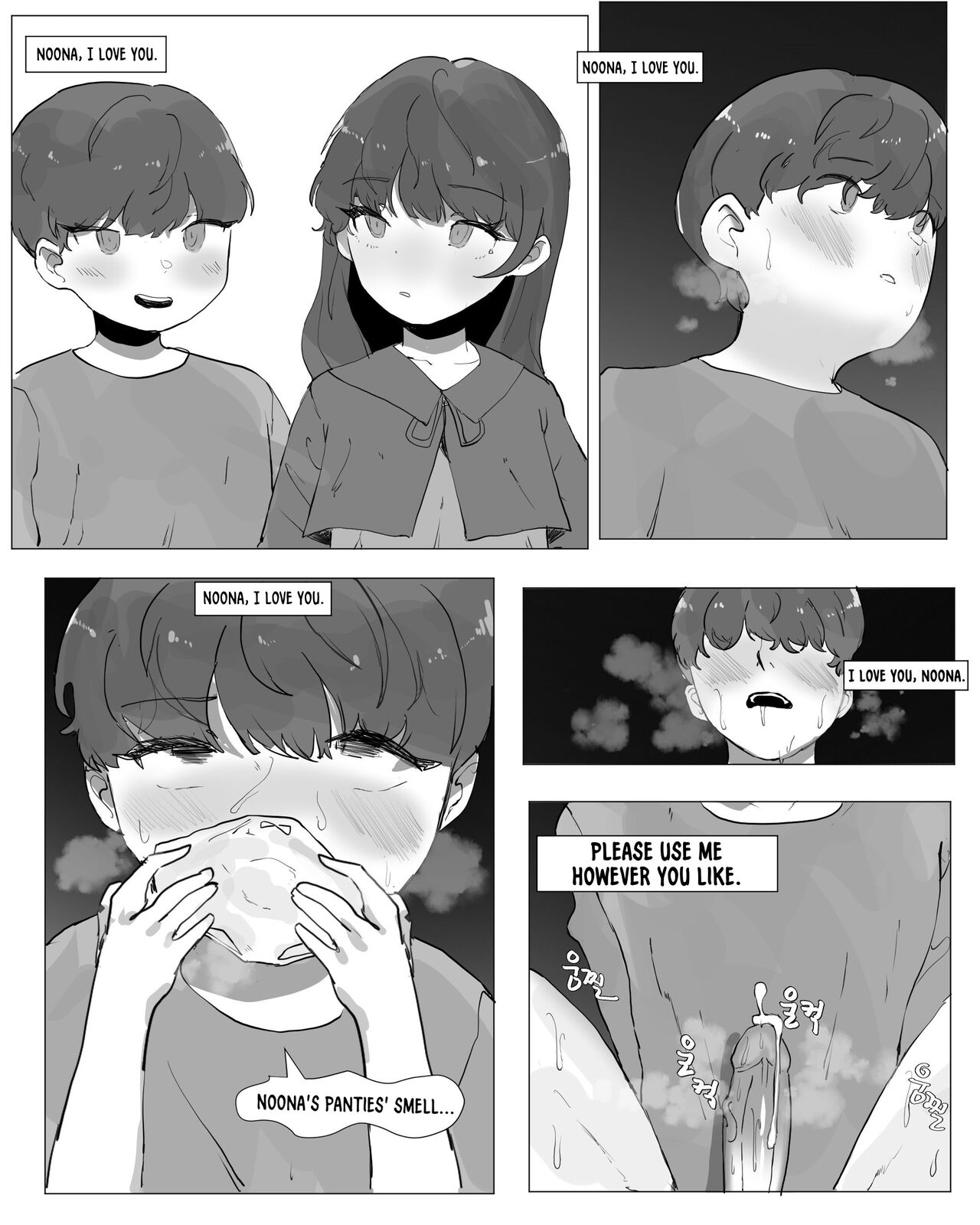 [k8on]A Story About Getting Trained By My Older Sister Page 12