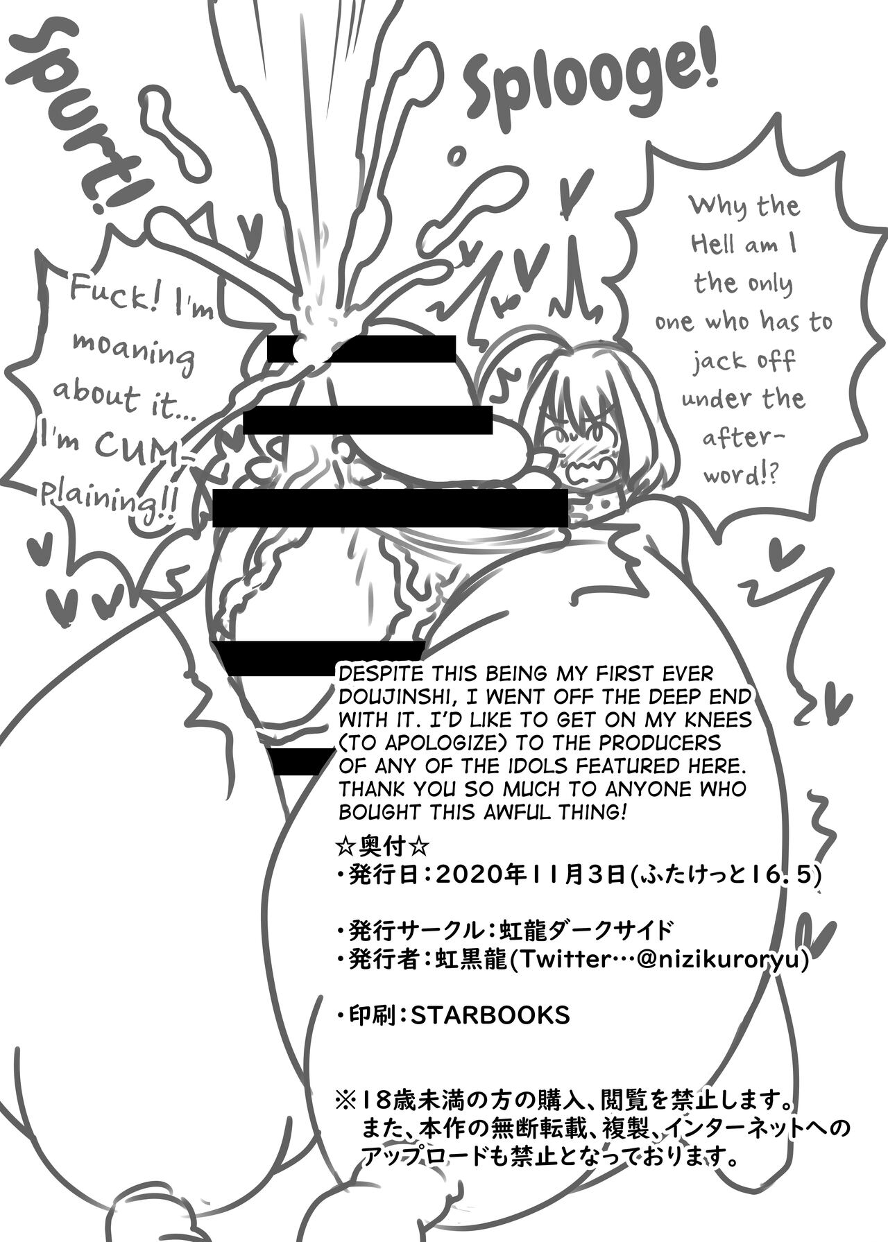 [Niziryu Dark Side (Nizikuroryu)]Choukon Chounyuu Sekaisen no Idol Meikan(THE IDOLM@STER CINDERELLA GIRLS) [Digital][English][mysterymeat3] Page 25