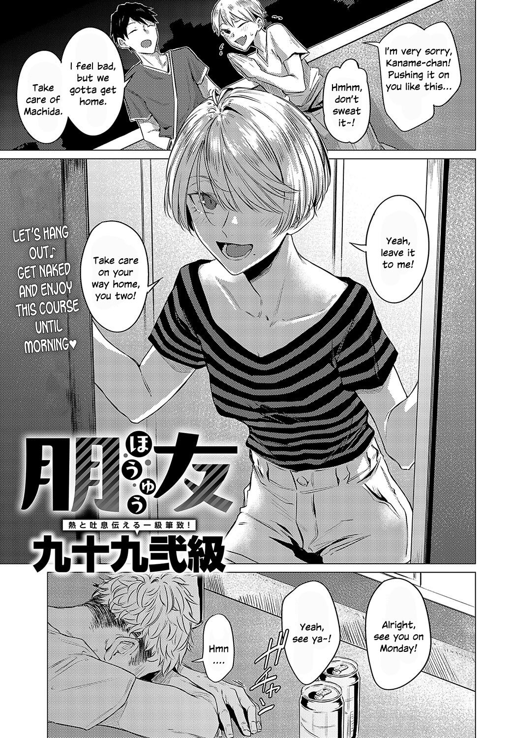 [Tsukumo Nikyu]Houyuu(COMIC Anthurium 2023-12) [English] [SDTLs] [Digital] Page 1