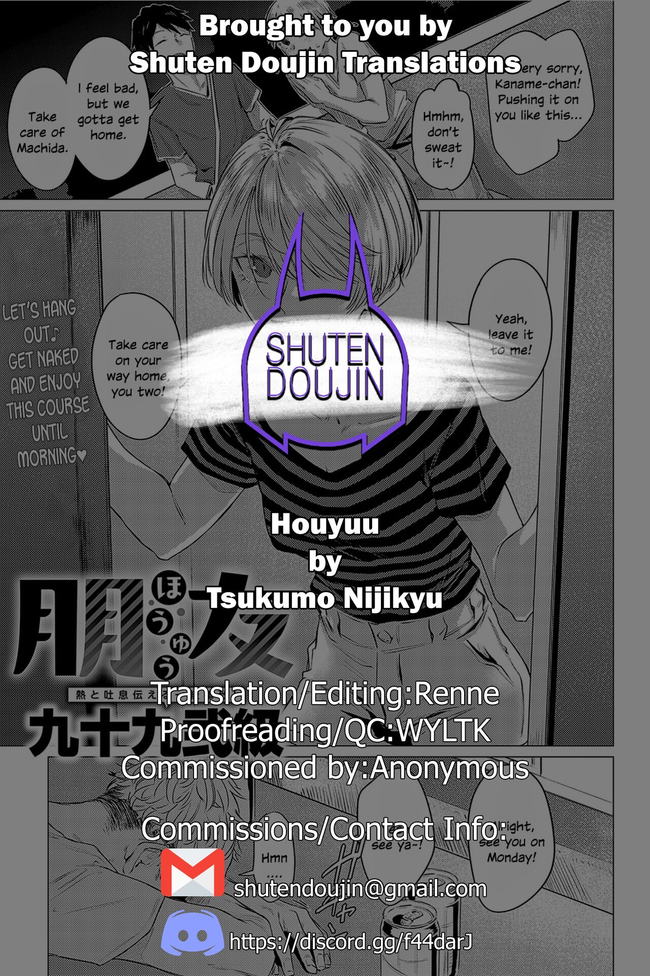 [Tsukumo Nikyu]Houyuu(COMIC Anthurium 2023-12) [English] [SDTLs] [Digital] Page 25