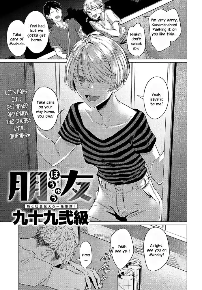 [Tsukumo Nikyu]Houyuu(COMIC Anthurium 2023-12) [English] [SDTLs] [Digital]