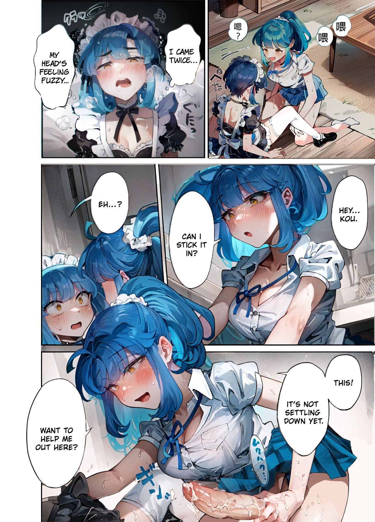 [blue lung]Uchi no Aneki wa Kyokon desu | My Well-Hung Older Sister[English] [Colorized] [AI Generated] Page 21