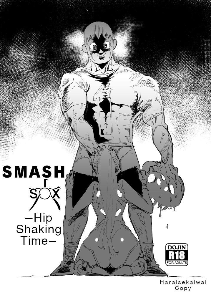 [Yucchris]Rantou roku -Koshi furu toki- | Smash Six -Hip Shaking Time-(Super Smash Bros.) [English] Page 1