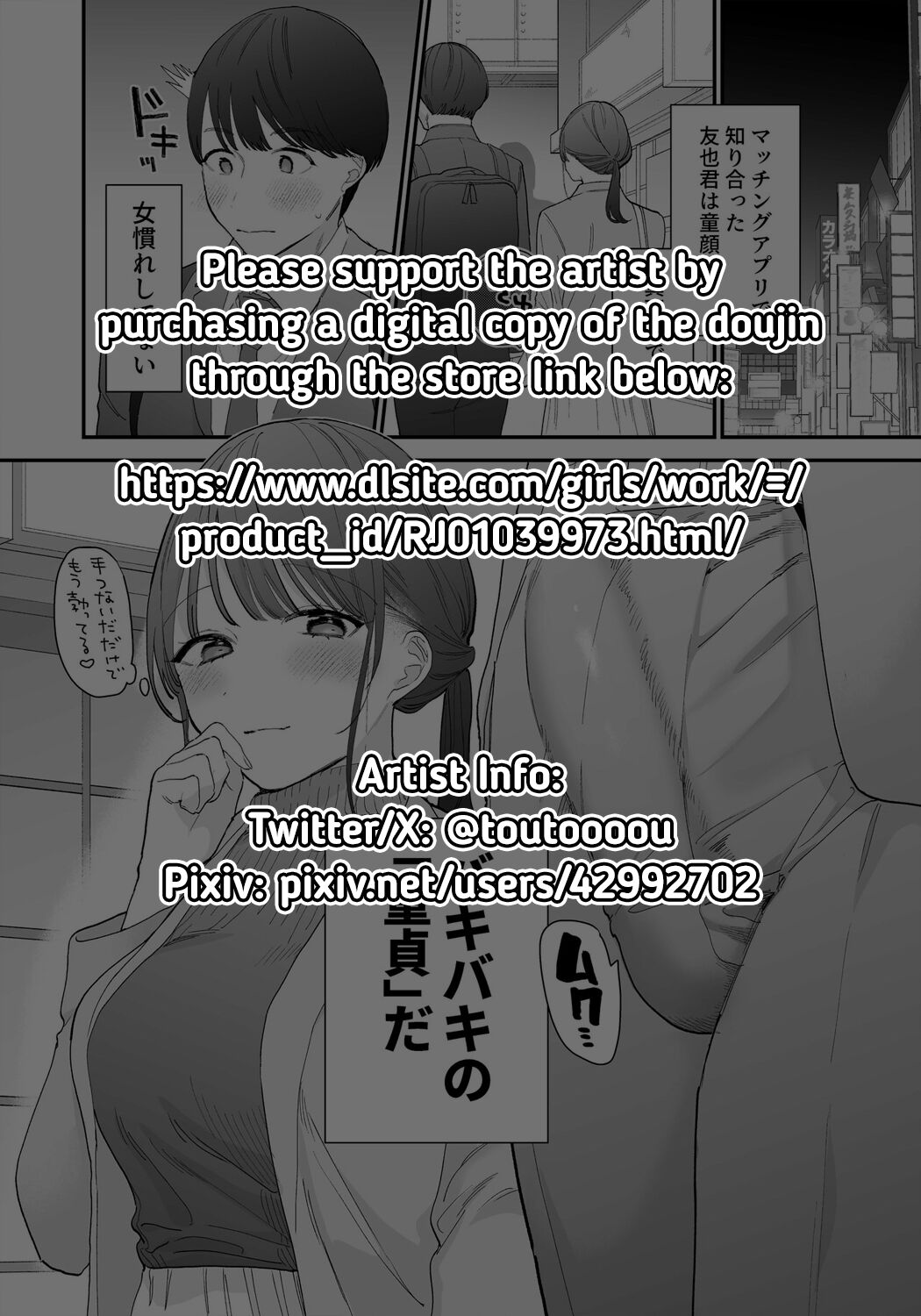 [THE Waidan (Tou)]Kawaii Doutei Tomoya-kun ga Konna Dekai nante Kiitenai | I Had No Idea This Cute Virgin Was Packing[English] [RedLantern+korafu] Page 2