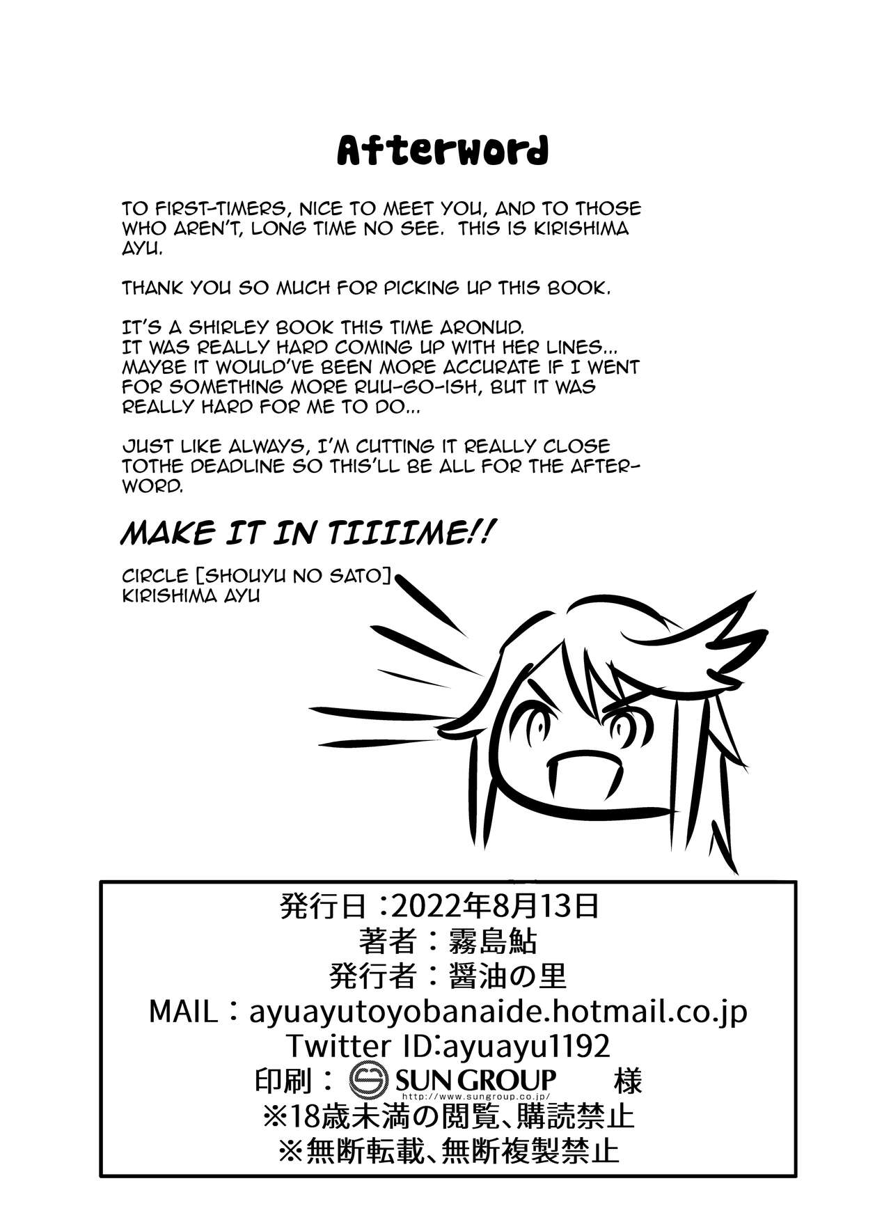 [Shouyu no Sato (Kirishima Ayu)]Shirley HOT!(Alice Gear Aegis) [English] {Doujins.com} [Digital] Page 21