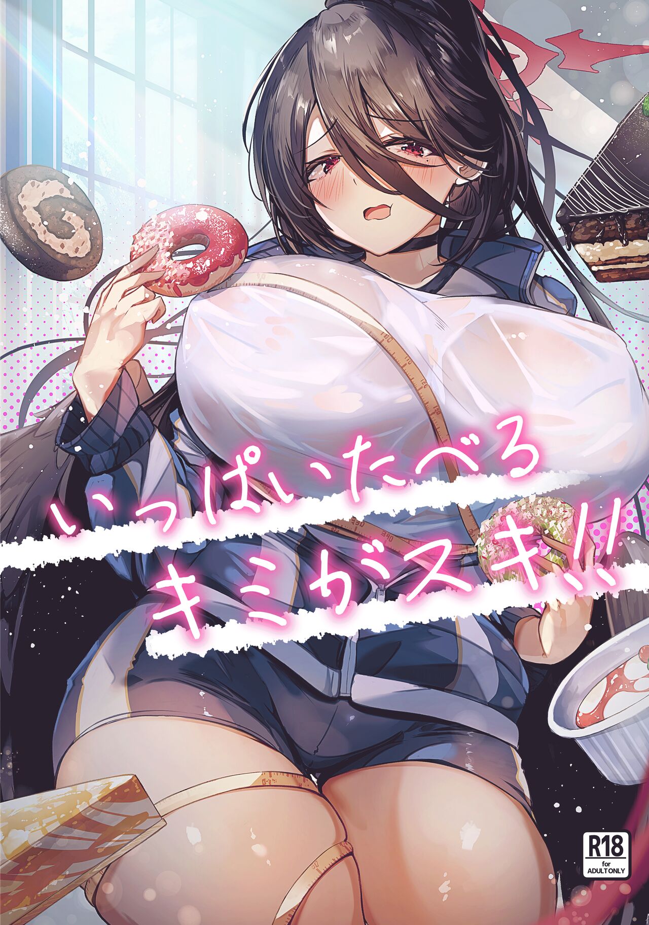 [EVOLMENT TYCOON (AlphaBeta)]Ippai Taberu Kimi ga Suki!! | I Love The You Who Eats A Lot!!(Blue Archive) [English] {Doujins.com} [Digital] Page 1