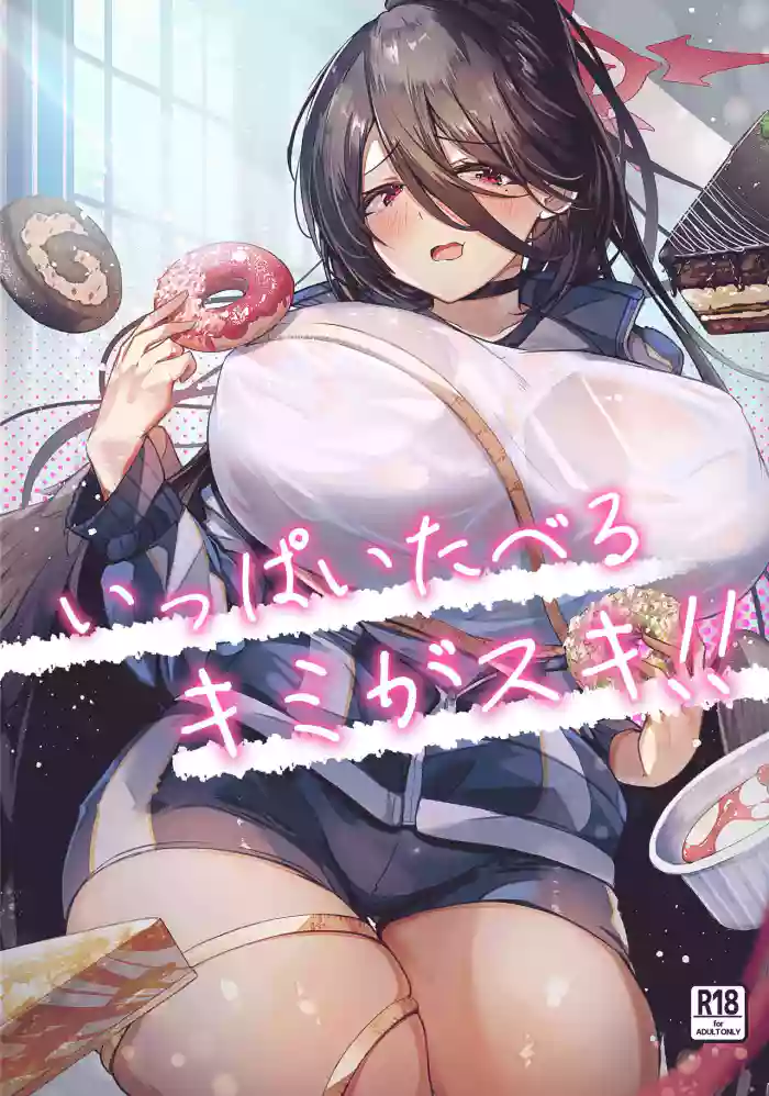 [EVOLMENT TYCOON (AlphaBeta)]Ippai Taberu Kimi ga Suki!! | I Love The You Who Eats A Lot!!(Blue Archive) [English] {Doujins.com} [Digital]