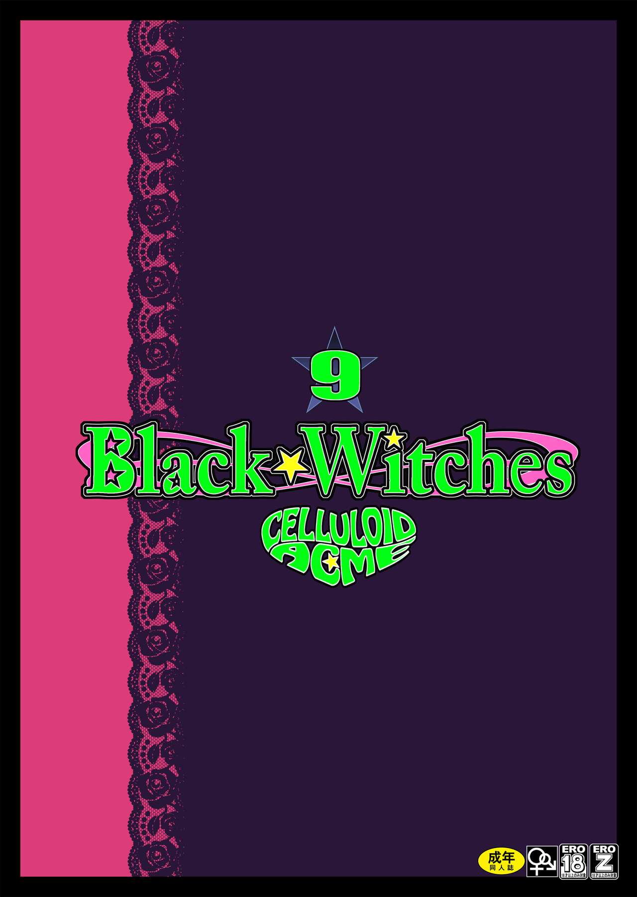 [CELLULOID-ACME (Chiba Toshirou)]Black Witches 9[English] {Doujins.com} [Digital] Page 31