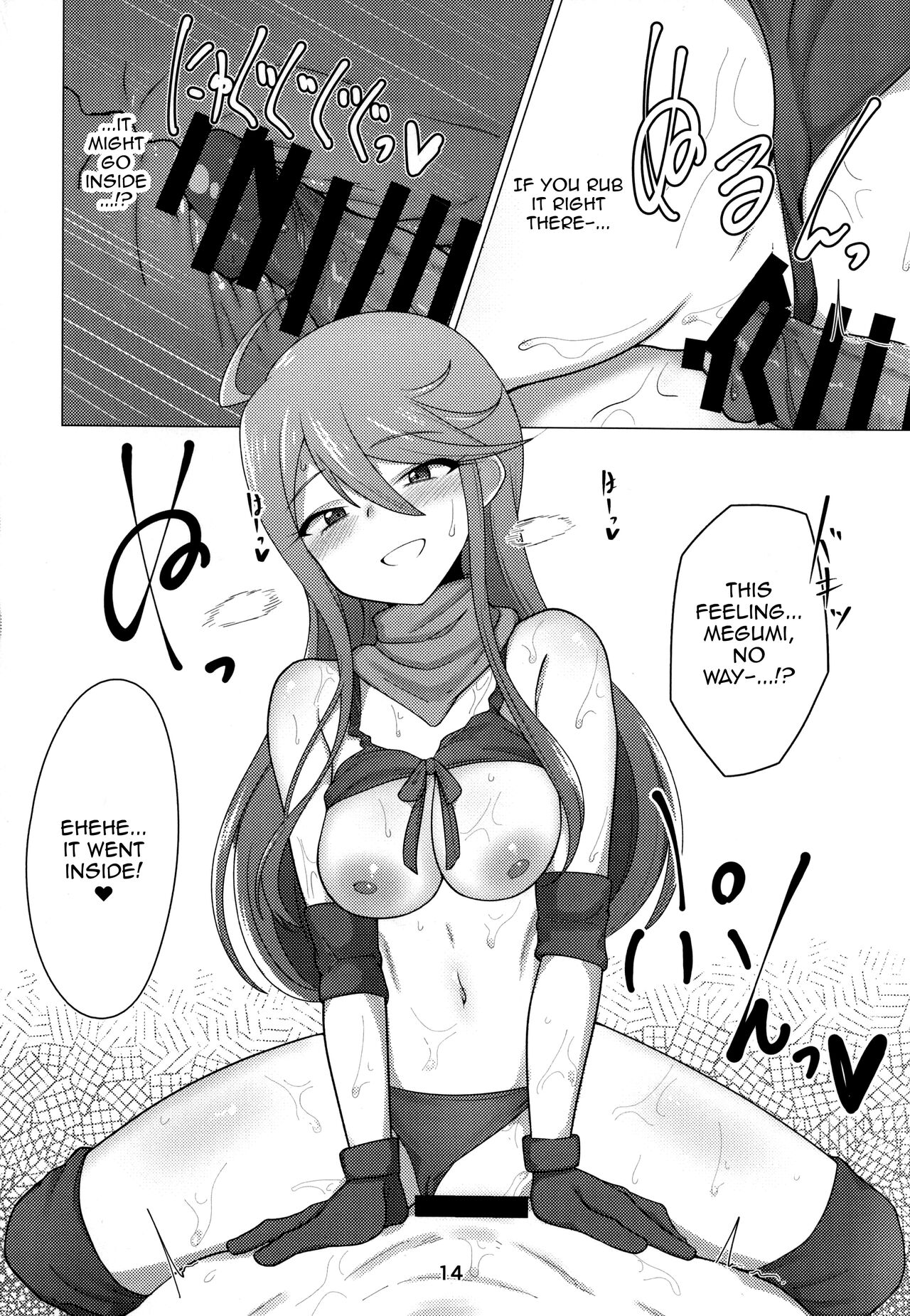 (IDOL STAR FESTIV@L 11) [Chou Rojiura Gasshuukoku (Minakami Rin)]My Tantou Tokoro Megumi-san Does Lube Play With Me(THE IDOLM@STER) [English] {Doujins.com} Page 13