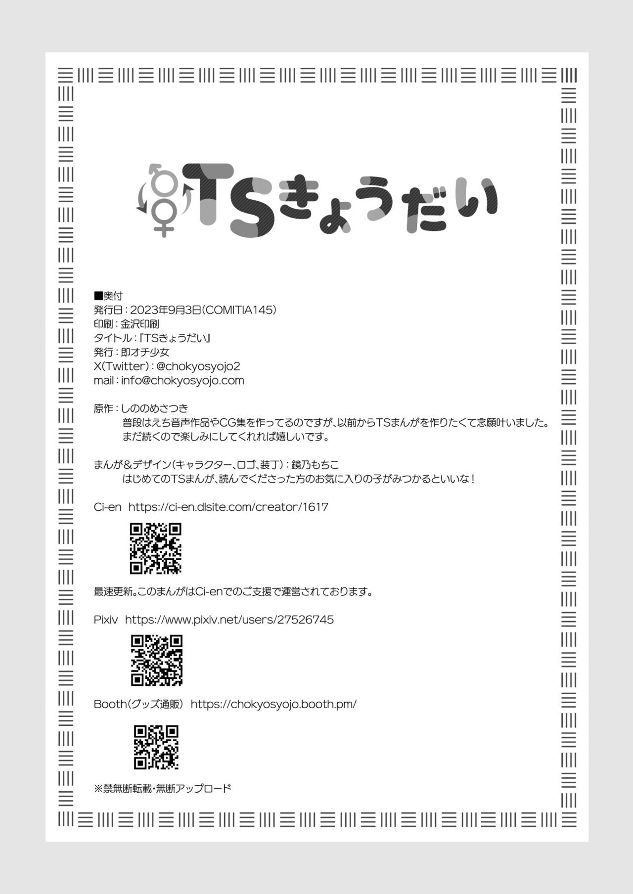 [Sokuochi Shoujo (Kagamino Mochiko)]TS Kyoudai | TS Siblings[English] [Digital] Page 39