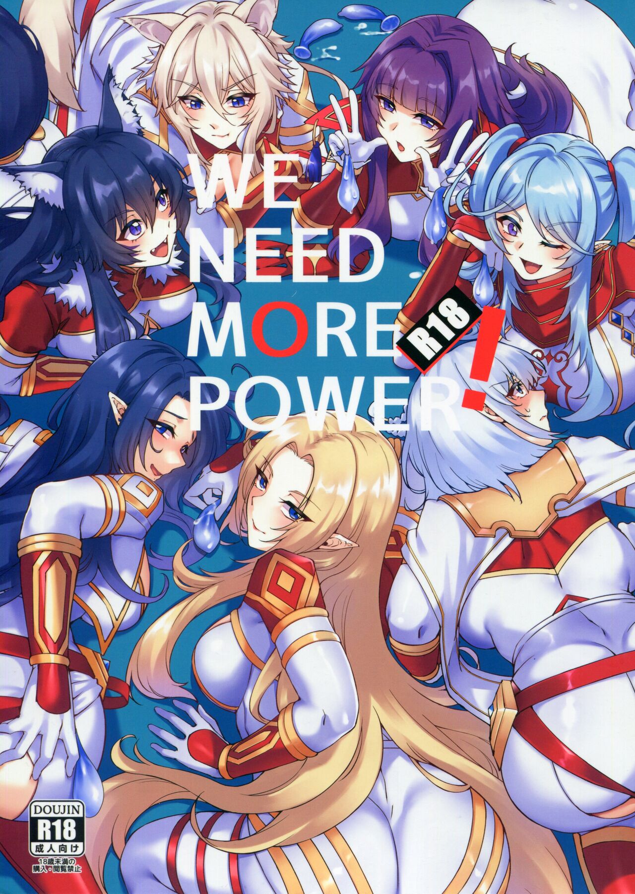 (C103) [Miburi (MIBRY)]WE NEED MORE POWER! + Alpha Kagenou(Kage no Jitsuryokusha ni Naritakute!) [English] [GhostieTLs] Page 1