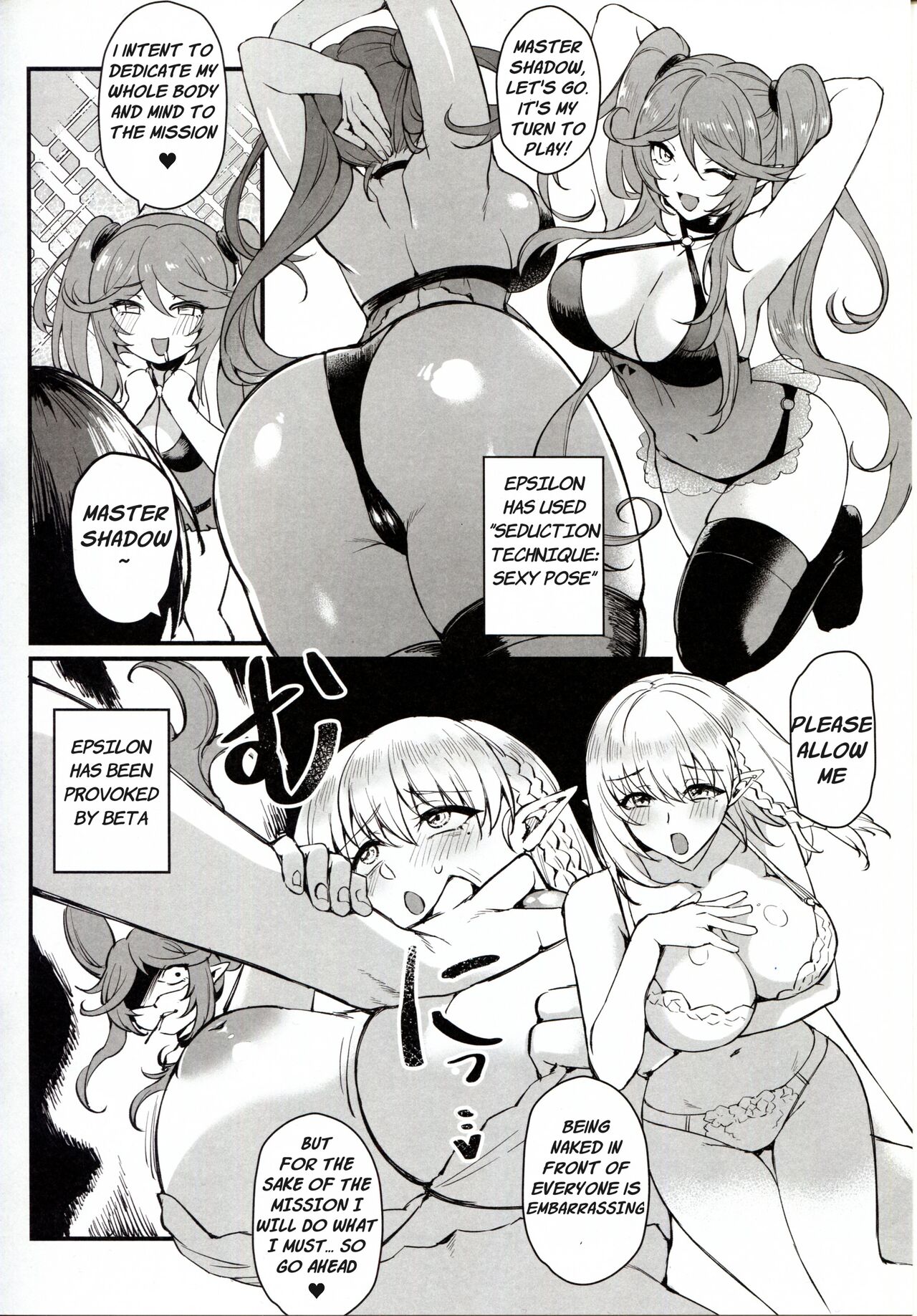 (C103) [Miburi (MIBRY)]WE NEED MORE POWER! + Alpha Kagenou(Kage no Jitsuryokusha ni Naritakute!) [English] [GhostieTLs] Page 24