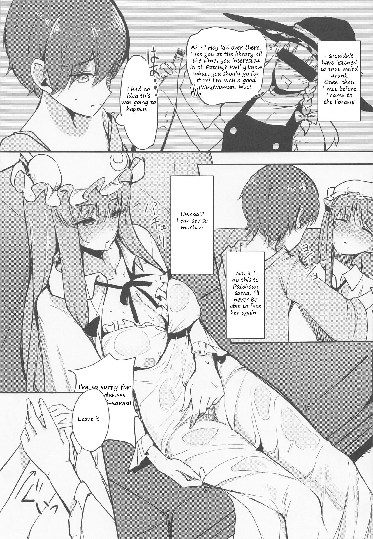 (Reitaisai 19) [ALBANOTE (ALBA)]Patchouli-sama ni Omoi o Tsutaetara Osowareta Hanashi | The story of how I was raped by Patchouli when I confessed my feelings to her(Touhou Project) [English] Page 6