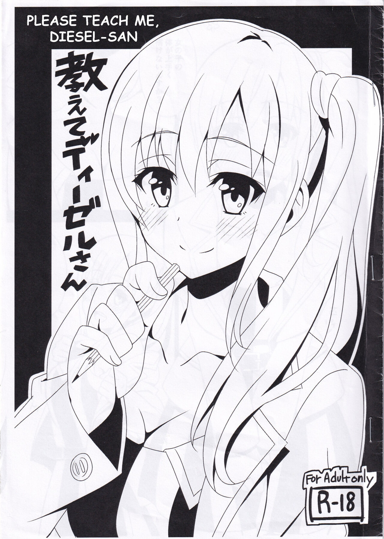 (C89) [Yanagiya Honpo (Yanagikawa Tsuyoshi)]Oshiete Diesel-san | Please Teach Me, Diesel-san(SHIROBAKO) [English][Otimo] Page 1